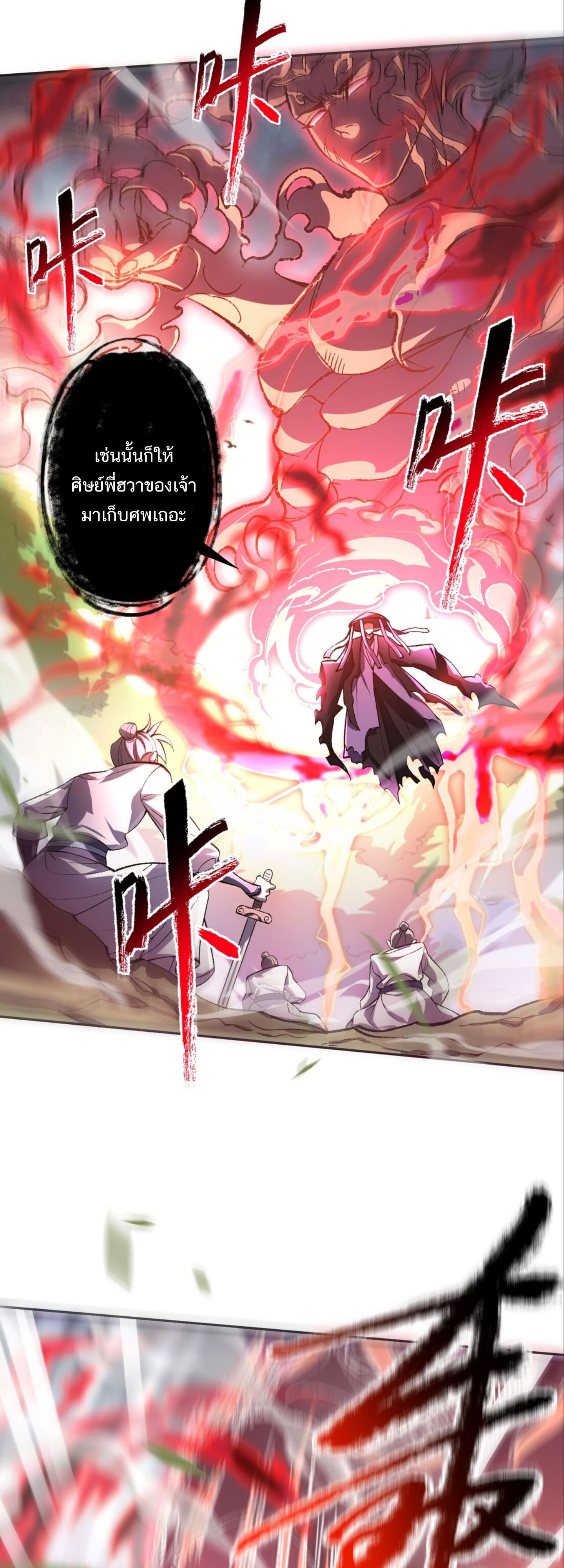 I Work Nine to Five in the Immortal Cultivation World ตอนที่ 1 5