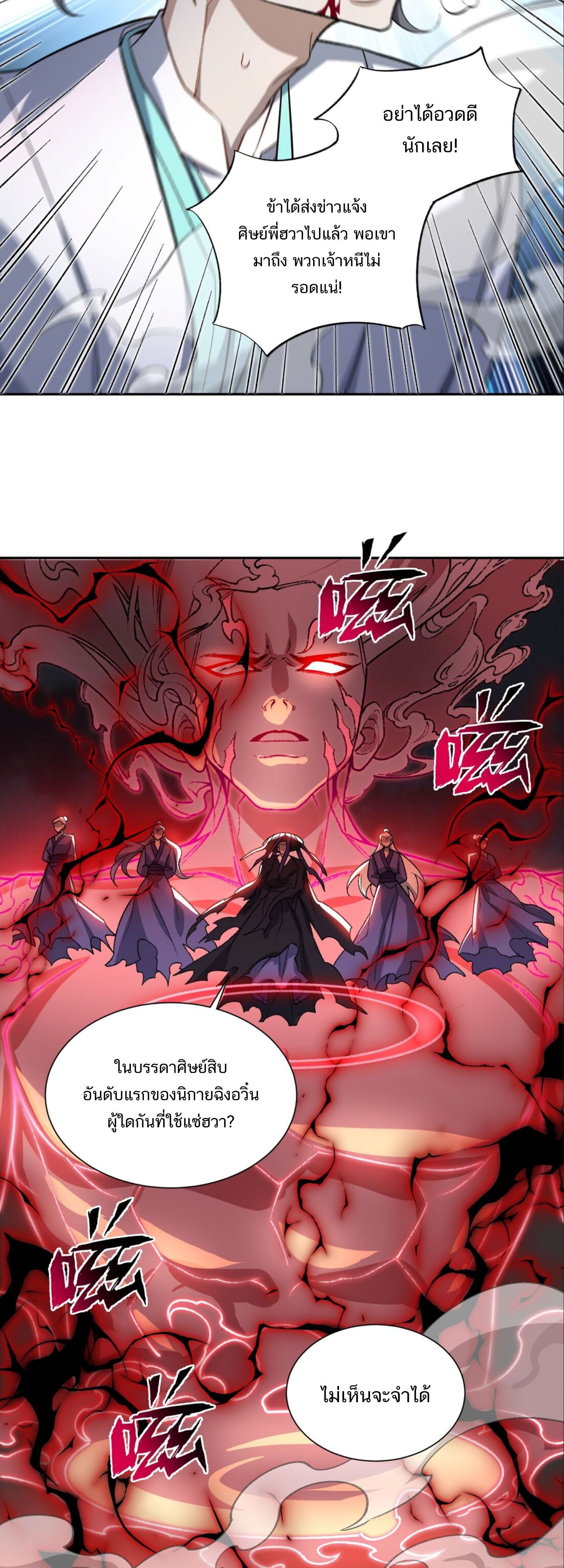 I Work Nine to Five in the Immortal Cultivation World ตอนที่ 1 3