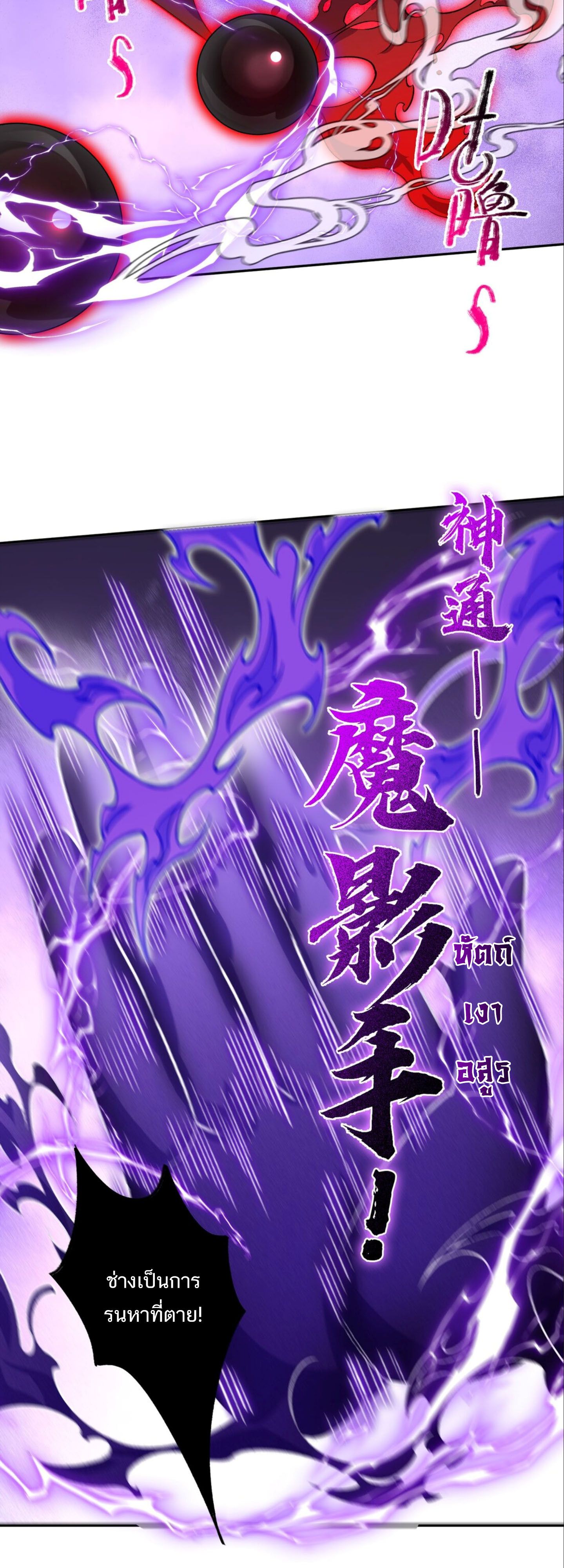 I Work Nine to Five in the Immortal Cultivation World ตอนที่ 1 20