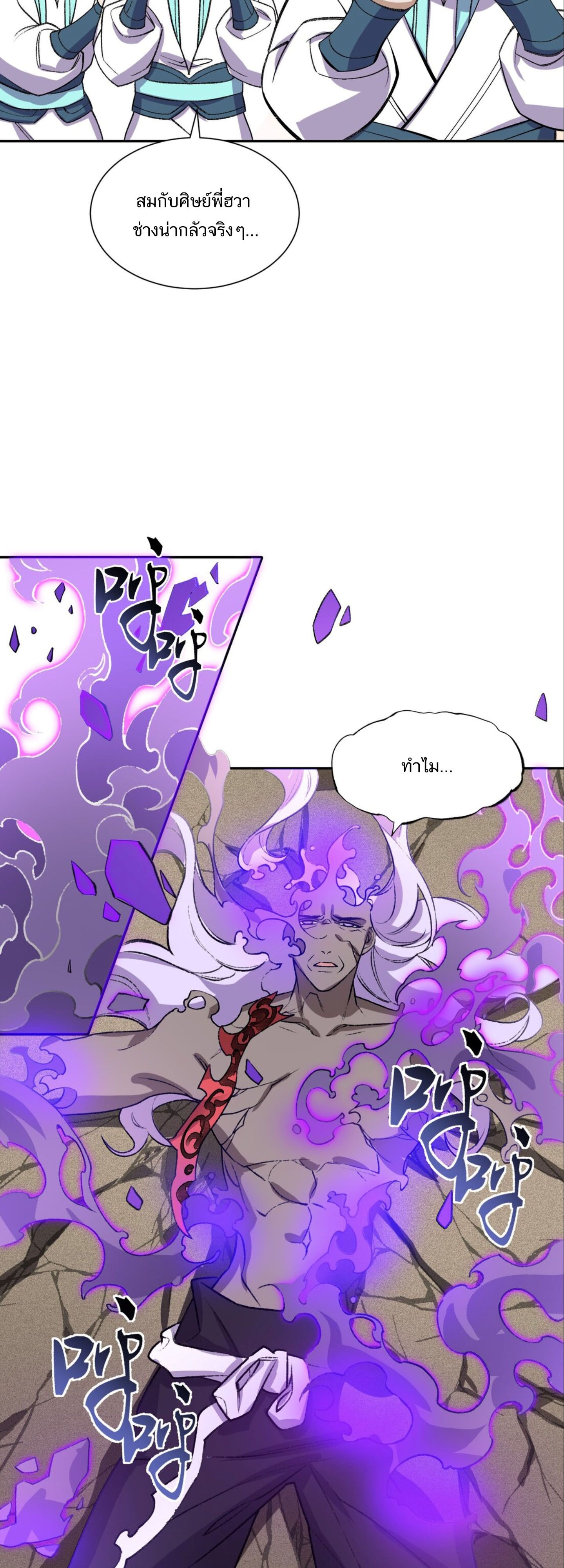 I Work Nine to Five in the Immortal Cultivation World ตอนที่ 1 34