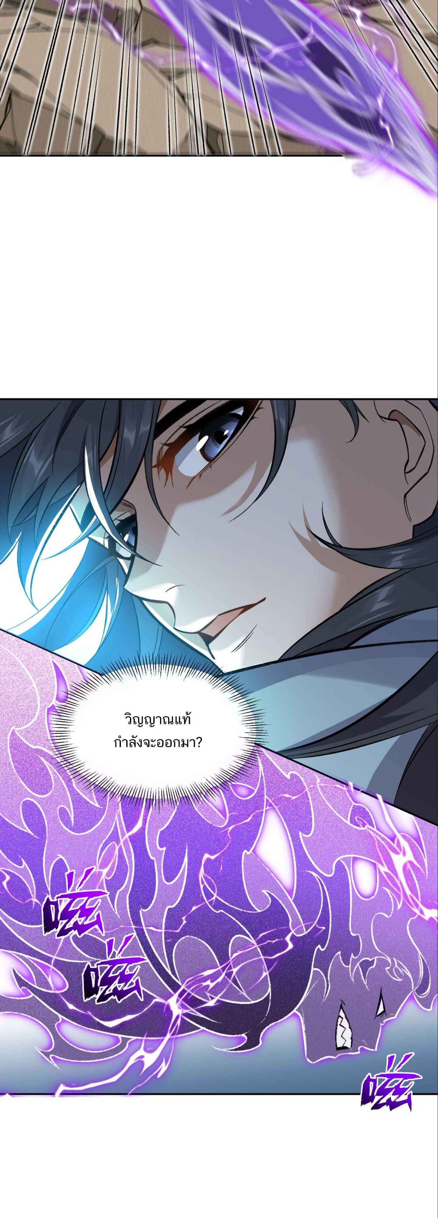 I Work Nine to Five in the Immortal Cultivation World ตอนที่ 1 38