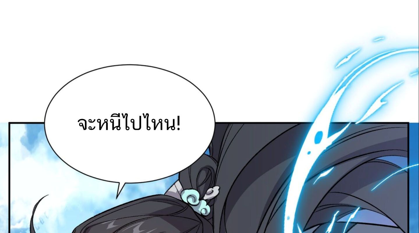 I Work Nine to Five in the Immortal Cultivation World ตอนที่ 1 39
