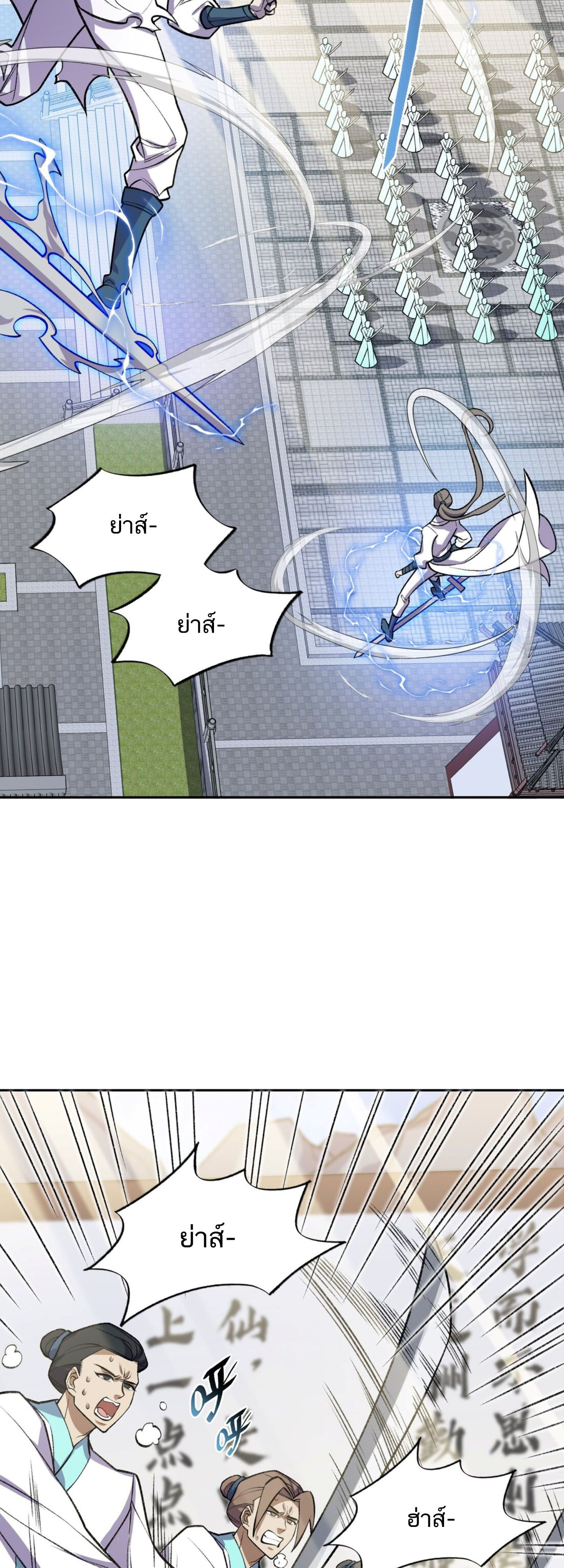 I Work Nine to Five in the Immortal Cultivation World ตอนที่ 2 2