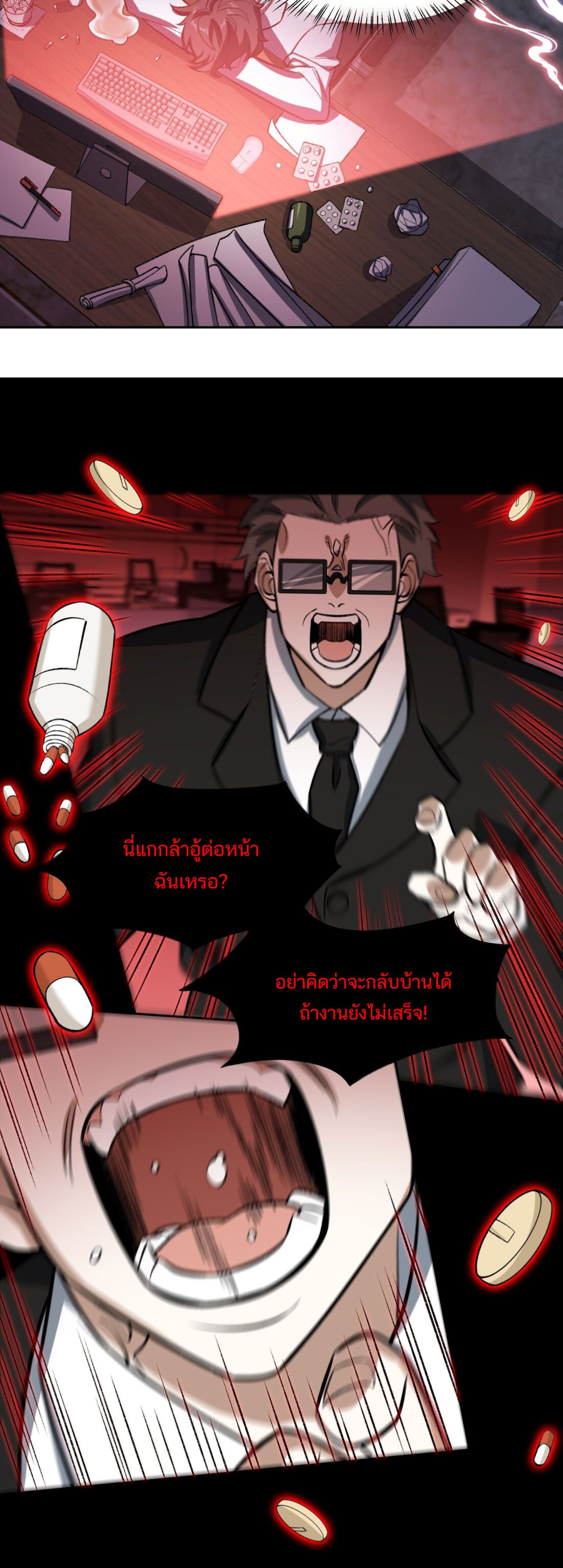 I Work Nine to Five in the Immortal Cultivation World ตอนที่ 2 9