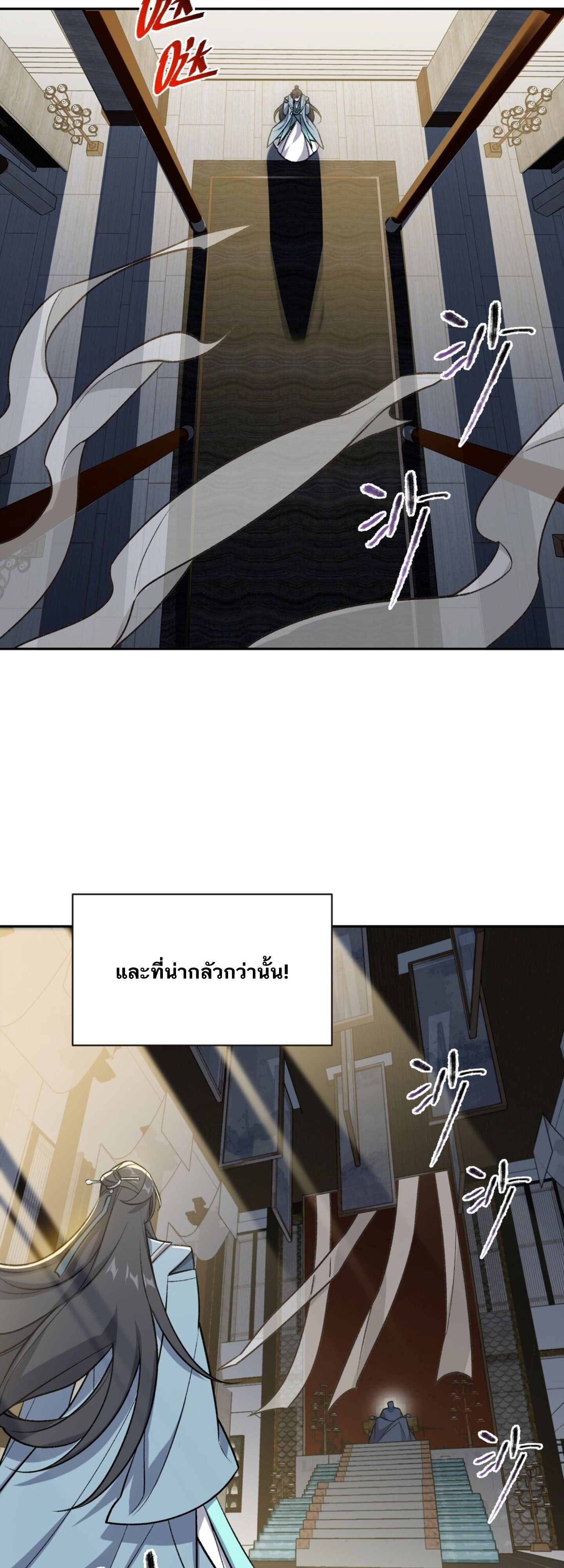 I Work Nine to Five in the Immortal Cultivation World ตอนที่ 2 22