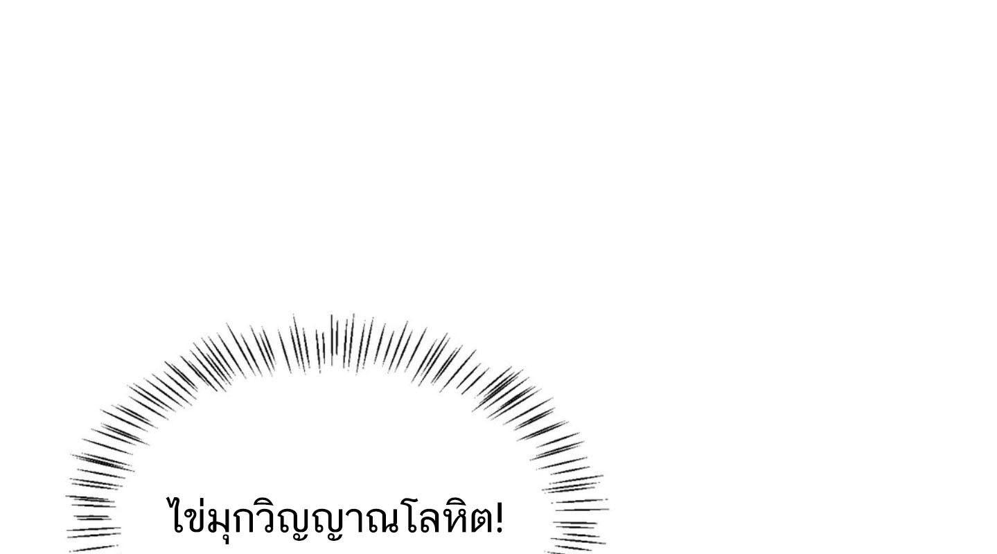 I Work Nine to Five in the Immortal Cultivation World ตอนที่ 2 31