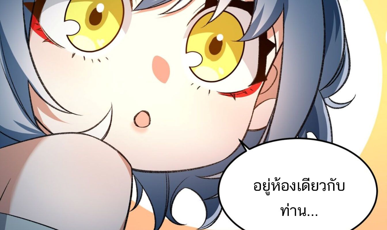 I Work Nine to Five in the Immortal Cultivation World ตอนที่ 3 23
