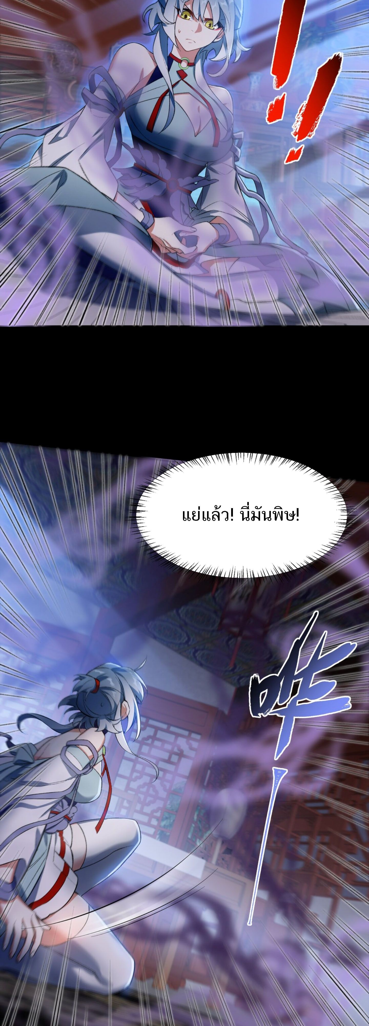 I Work Nine to Five in the Immortal Cultivation World ตอนที่ 4 3