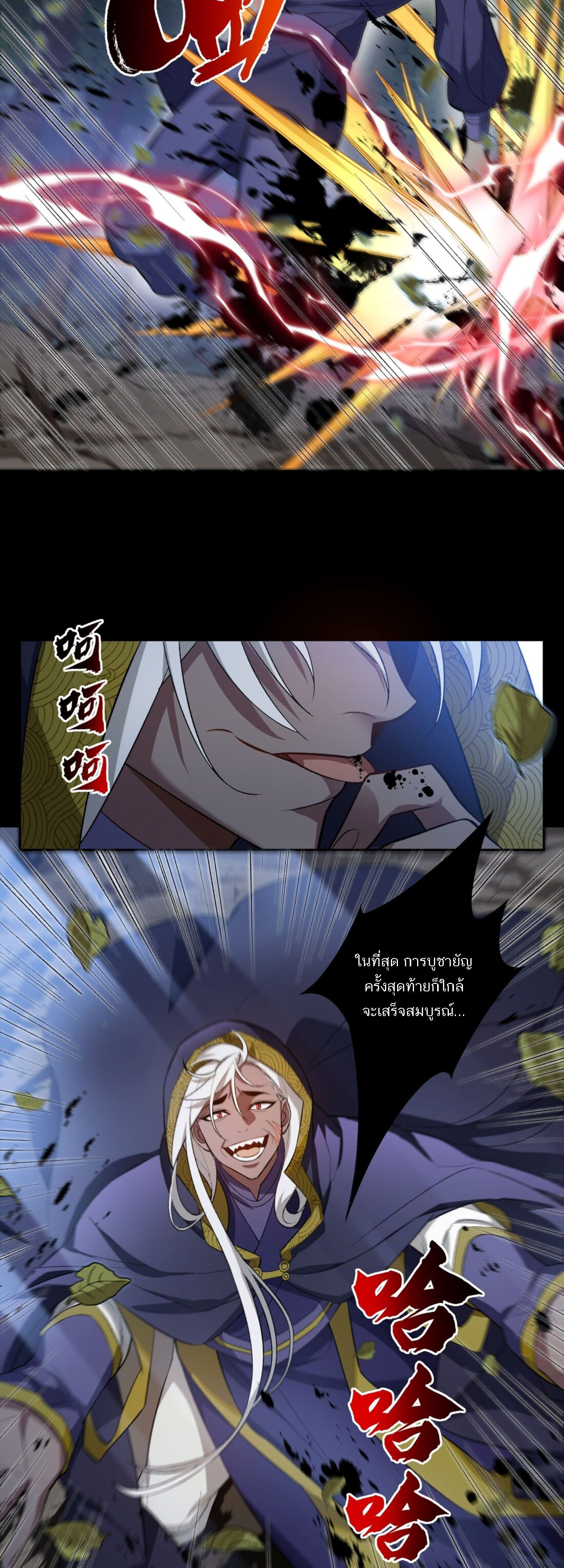 I Work Nine to Five in the Immortal Cultivation World ตอนที่ 4 12
