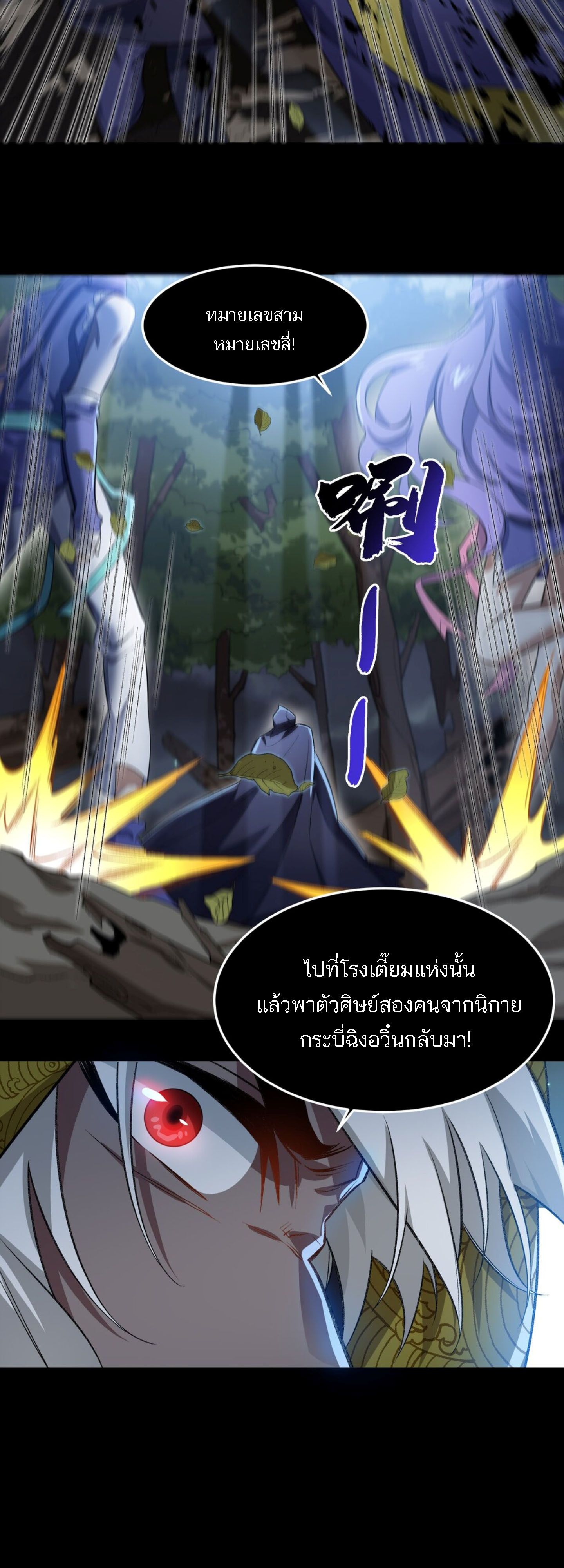 I Work Nine to Five in the Immortal Cultivation World ตอนที่ 4 13