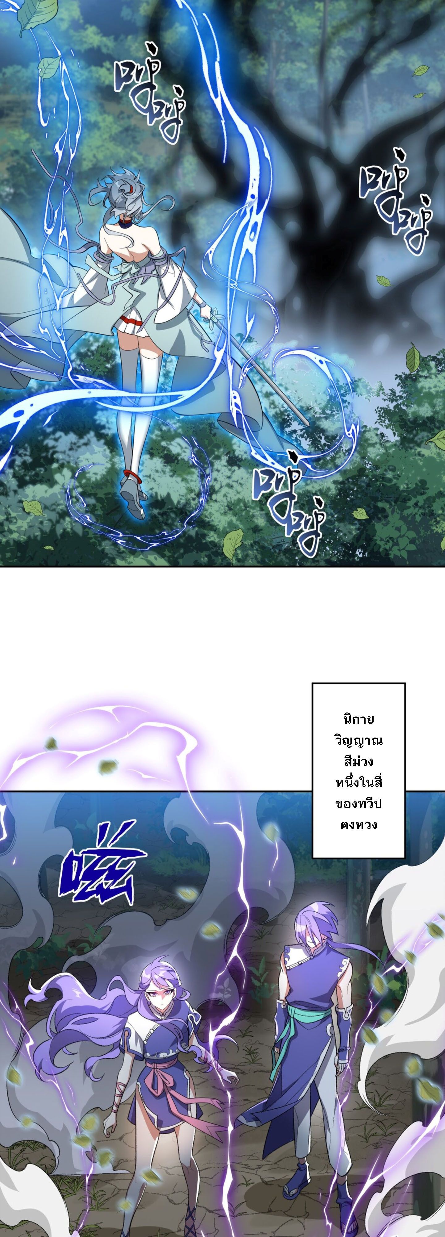 I Work Nine to Five in the Immortal Cultivation World ตอนที่ 4 36