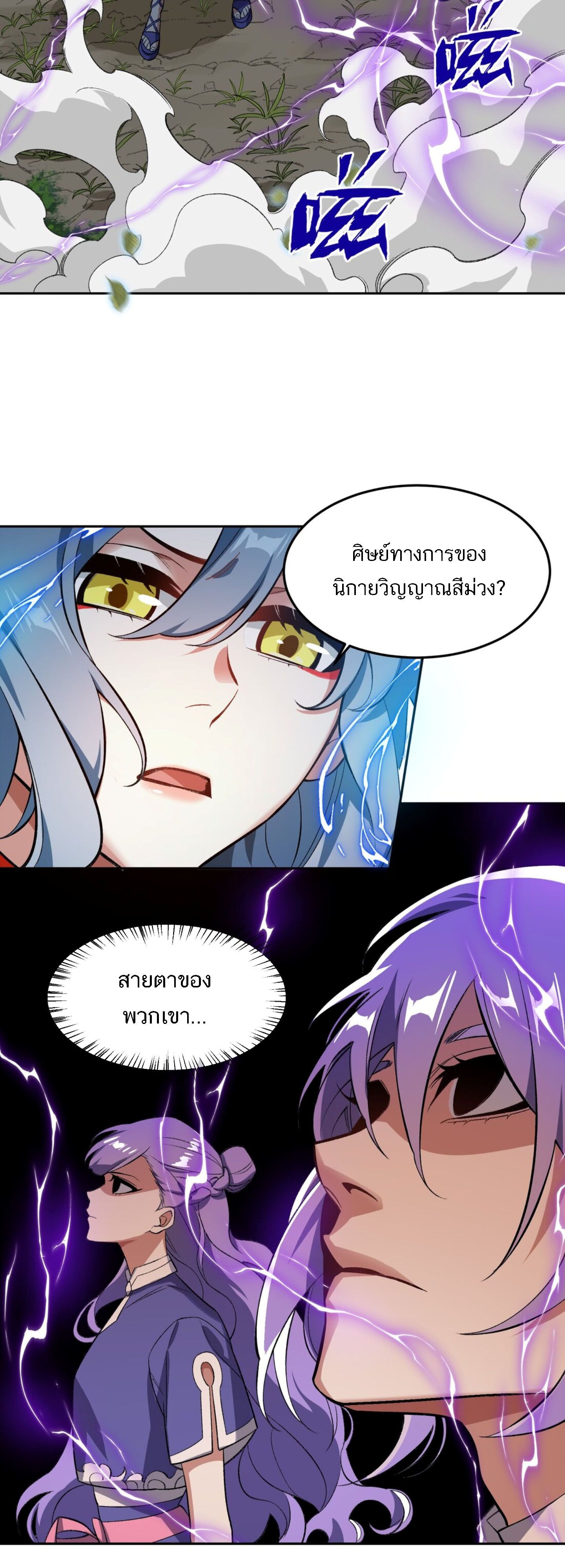 I Work Nine to Five in the Immortal Cultivation World ตอนที่ 4 37