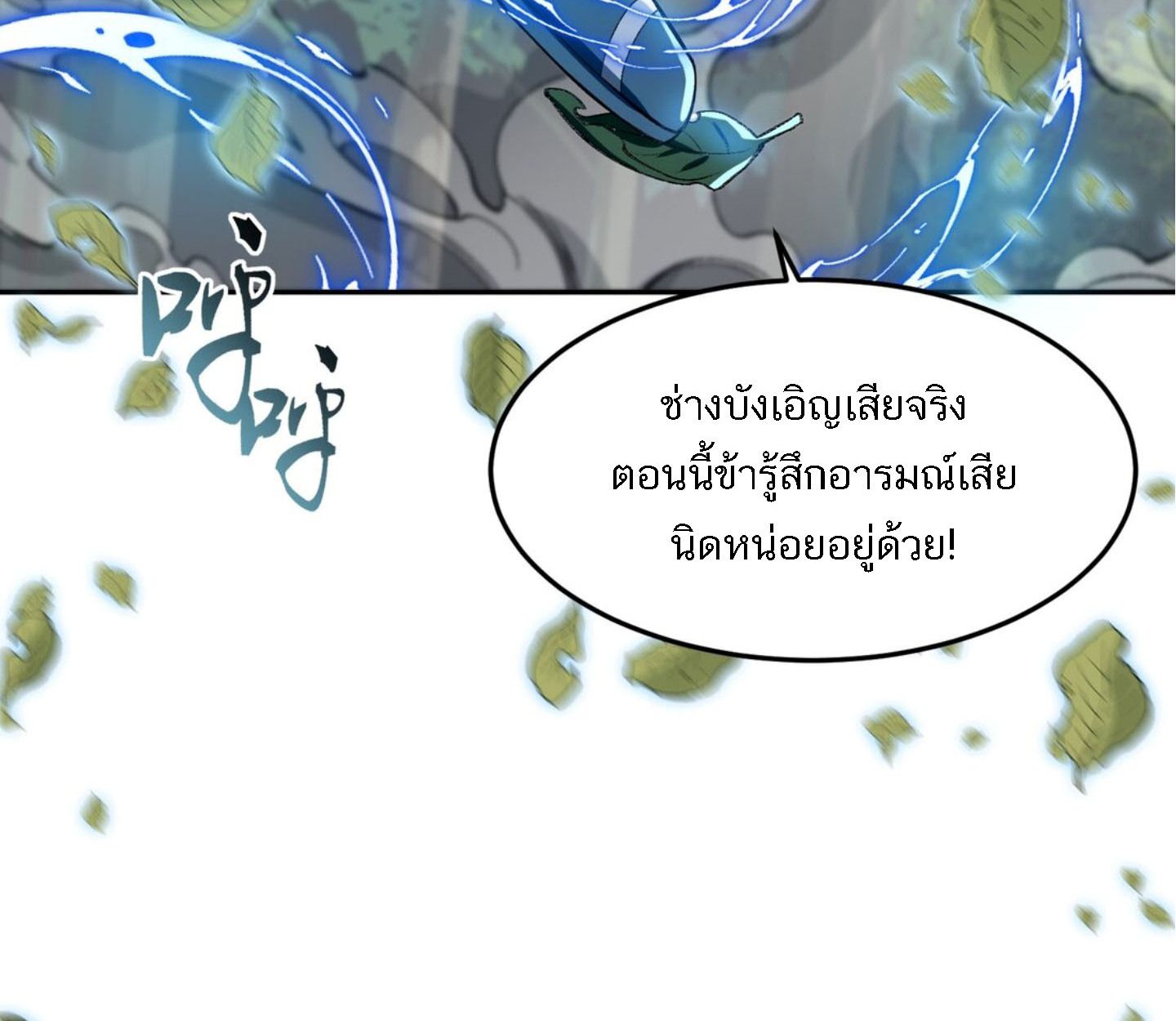 I Work Nine to Five in the Immortal Cultivation World ตอนที่ 4 45