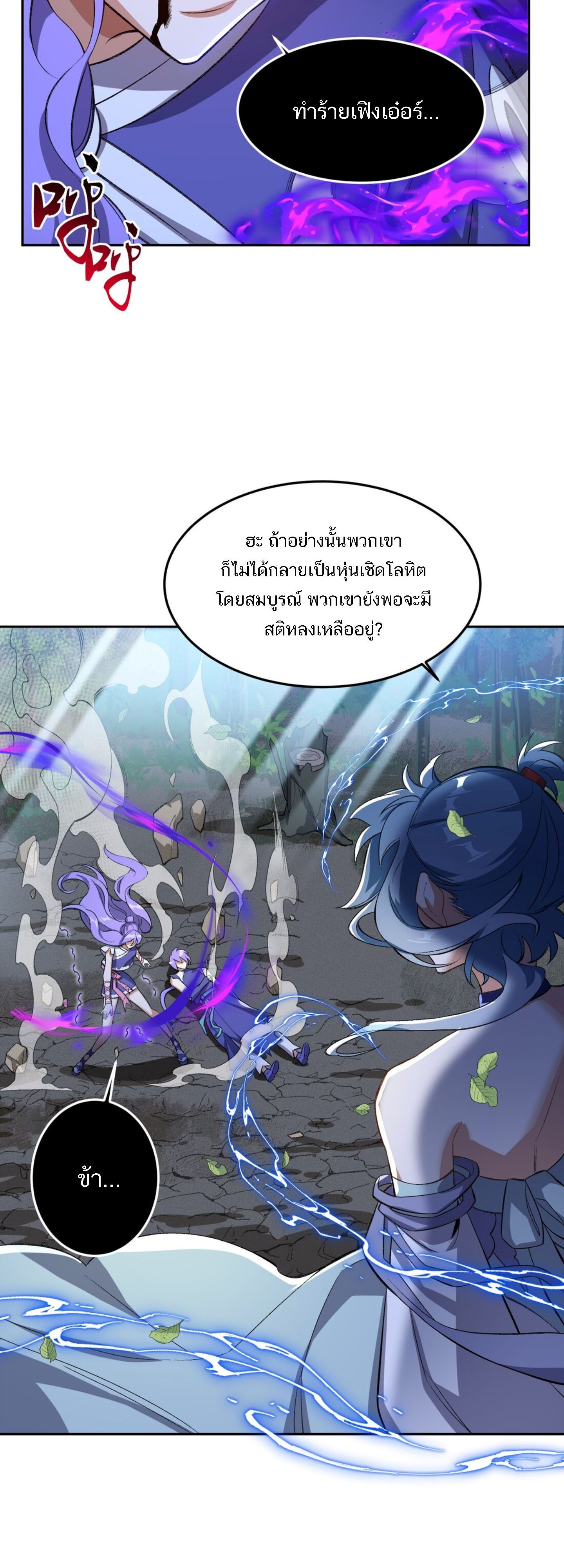 I Work Nine to Five in the Immortal Cultivation World ตอนที่ 5 9