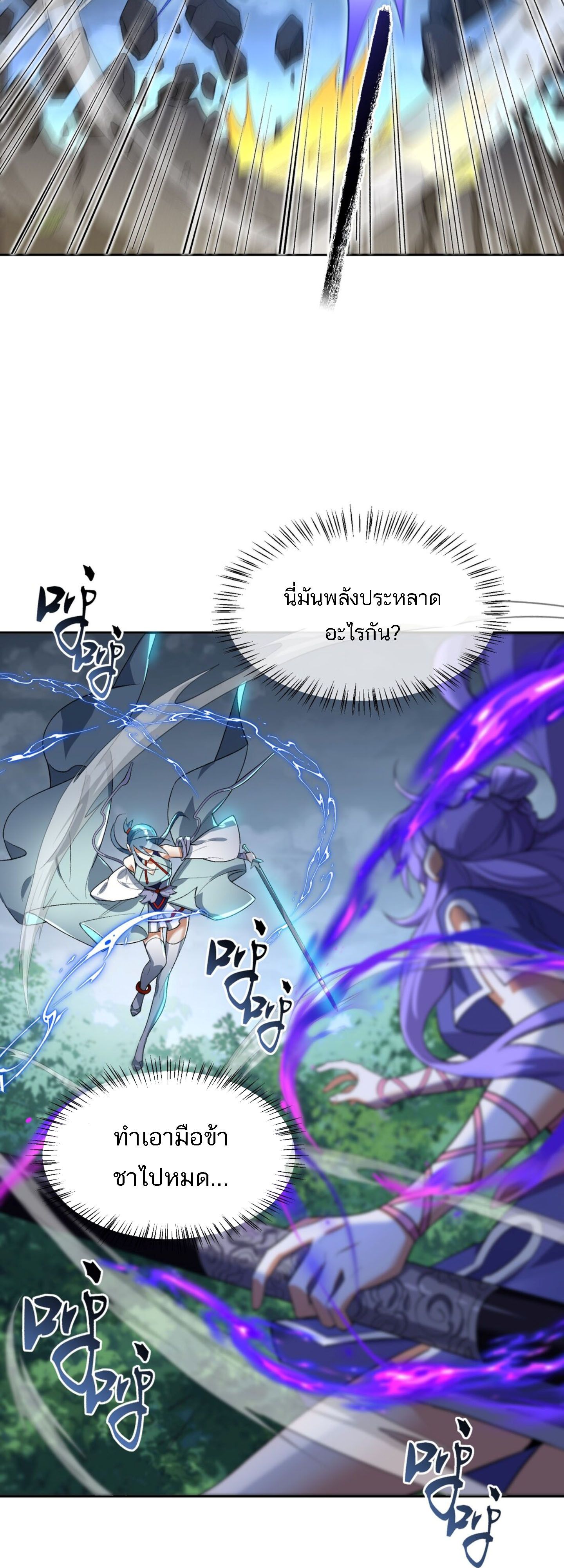 I Work Nine to Five in the Immortal Cultivation World ตอนที่ 5 16