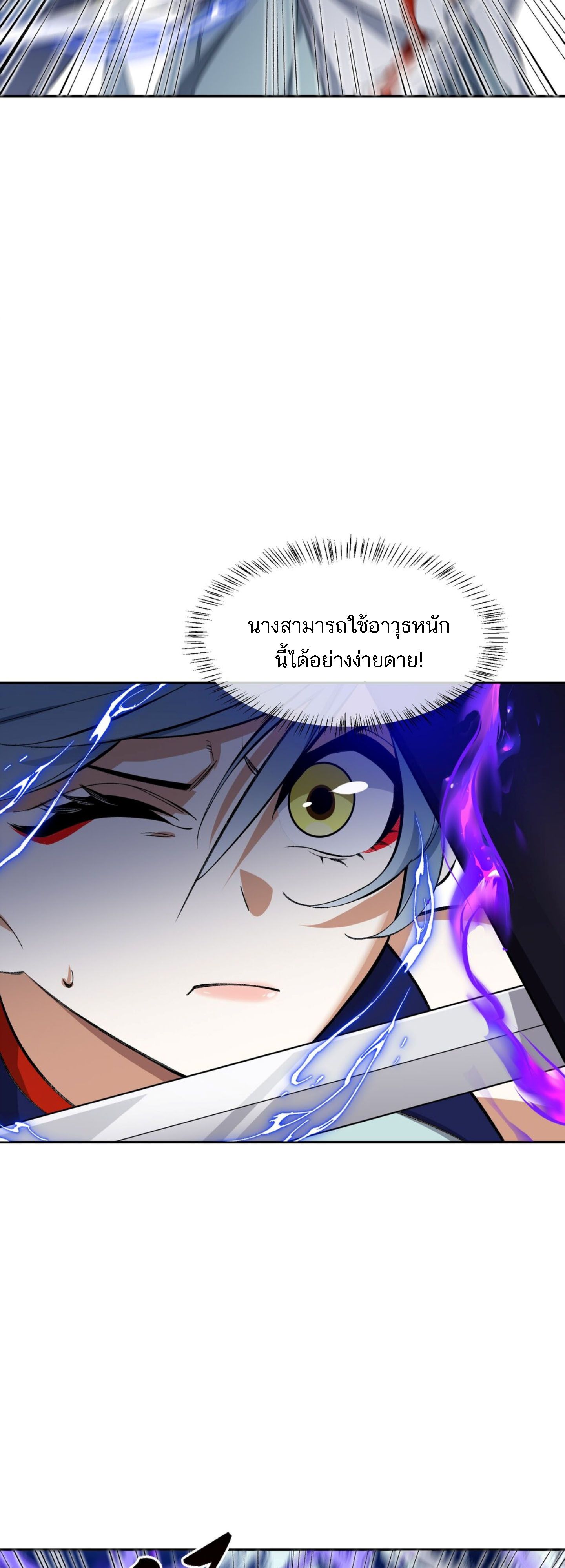 I Work Nine to Five in the Immortal Cultivation World ตอนที่ 5 13
