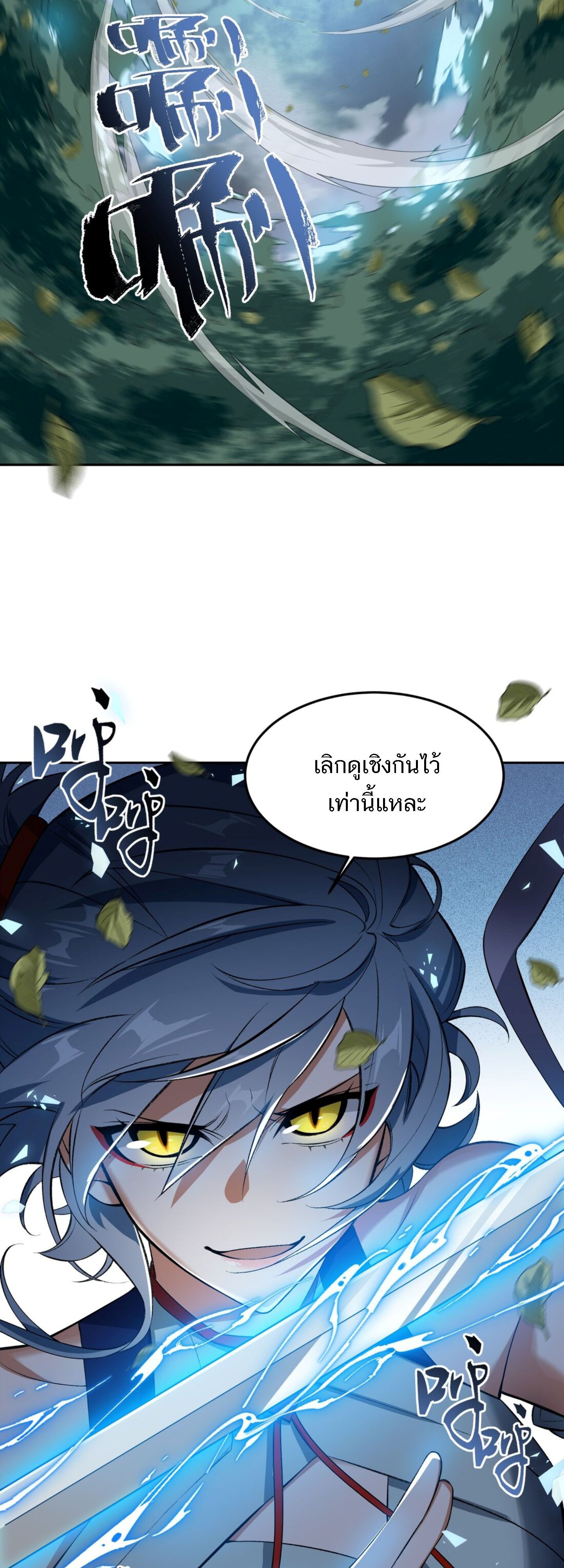 I Work Nine to Five in the Immortal Cultivation World ตอนที่ 5 19
