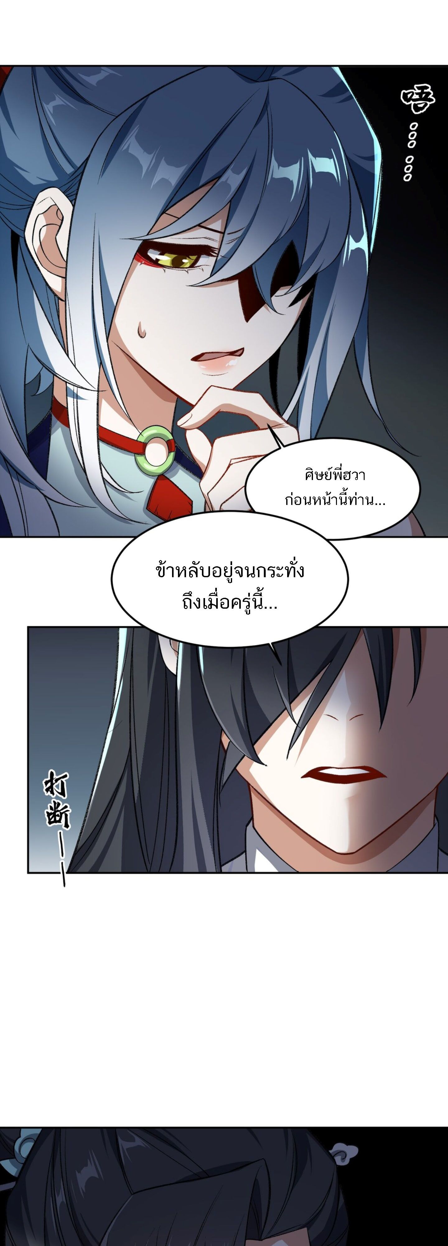 I Work Nine to Five in the Immortal Cultivation World ตอนที่ 5 42