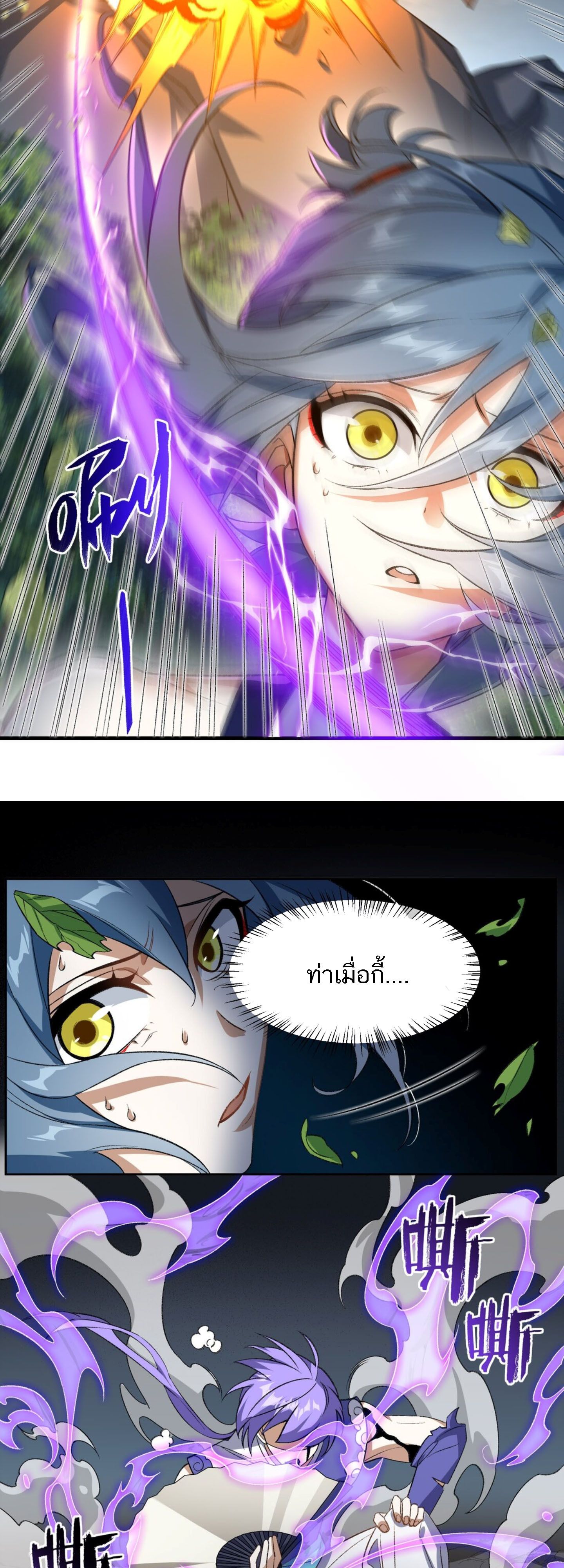 I Work Nine to Five in the Immortal Cultivation World ตอนที่ 5 36
