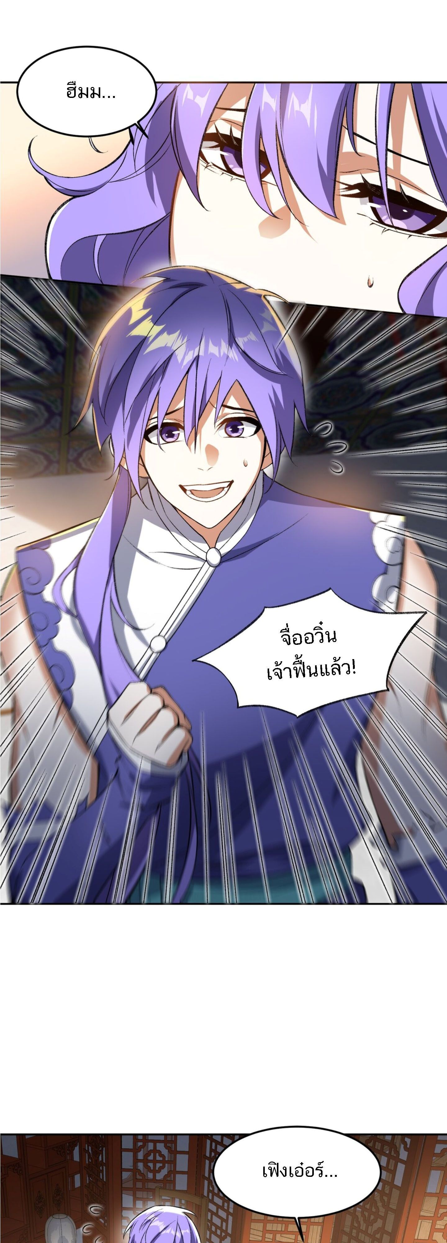I Work Nine to Five in the Immortal Cultivation World ตอนที่ 6 1