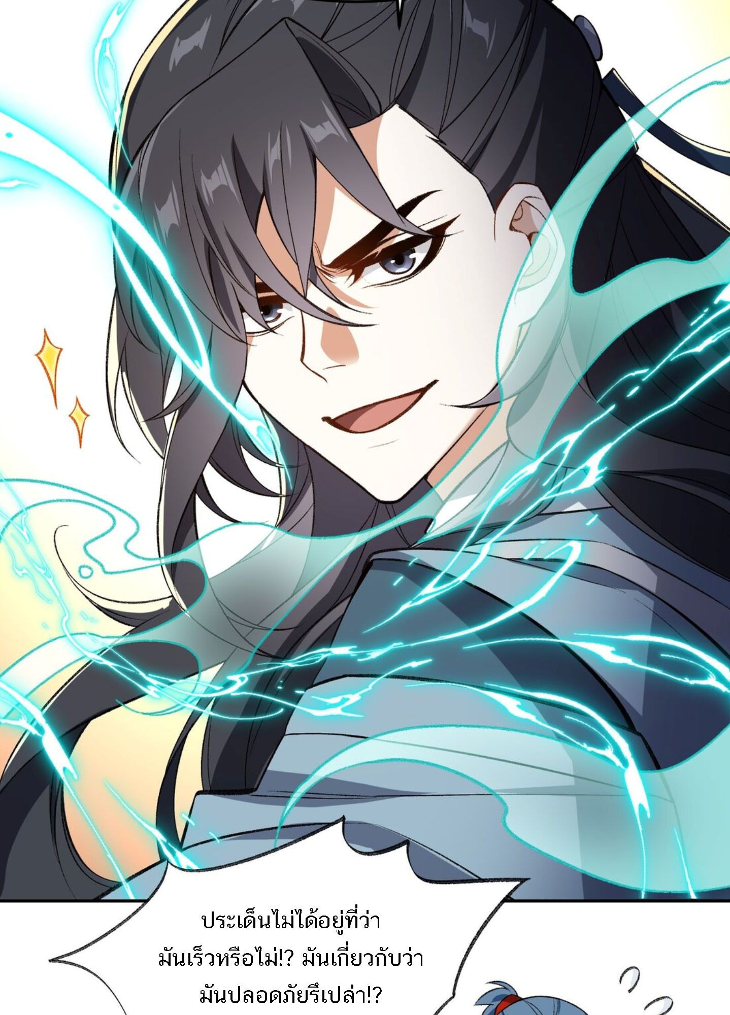 I Work Nine to Five in the Immortal Cultivation World ตอนที่ 5 55