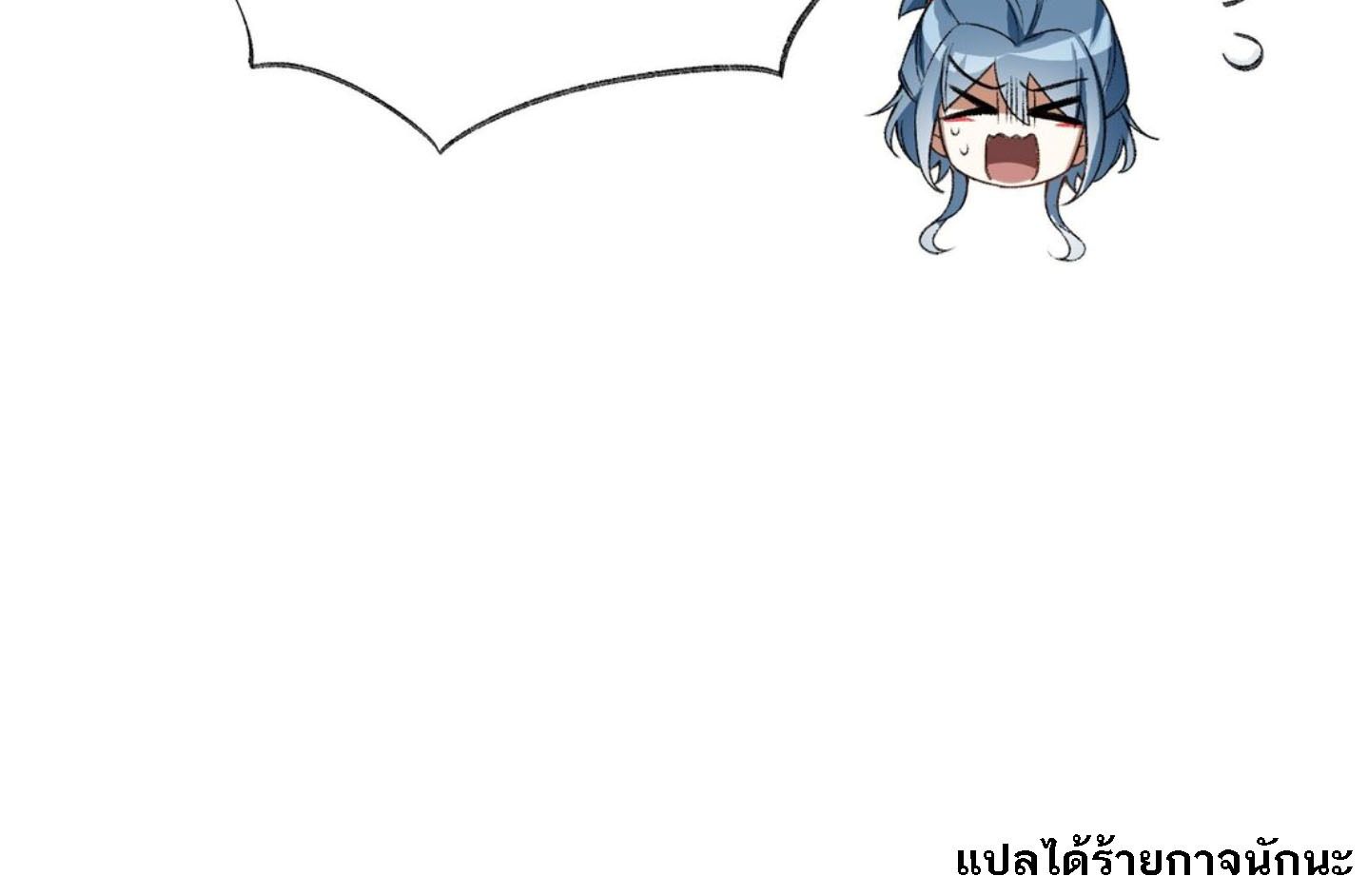 I Work Nine to Five in the Immortal Cultivation World ตอนที่ 5 56