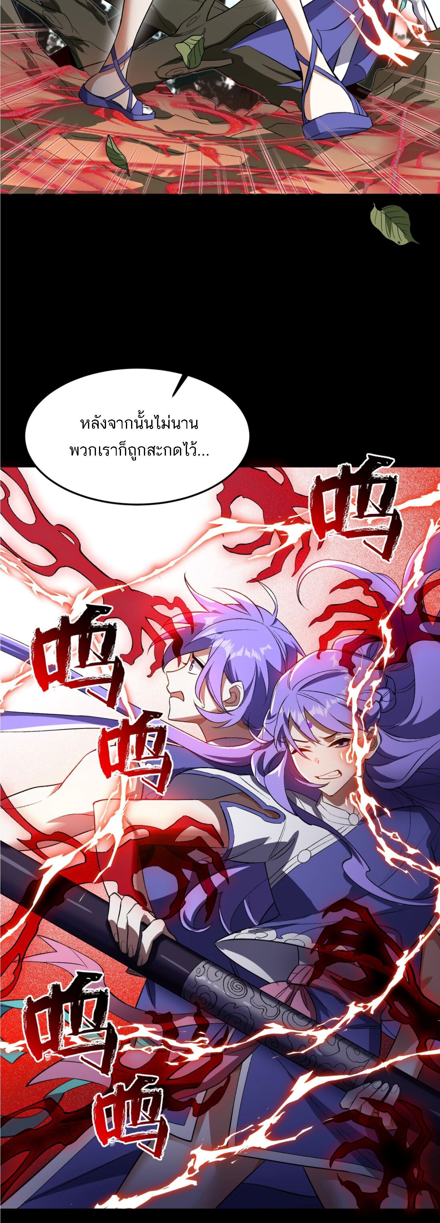 I Work Nine to Five in the Immortal Cultivation World ตอนที่ 6 9