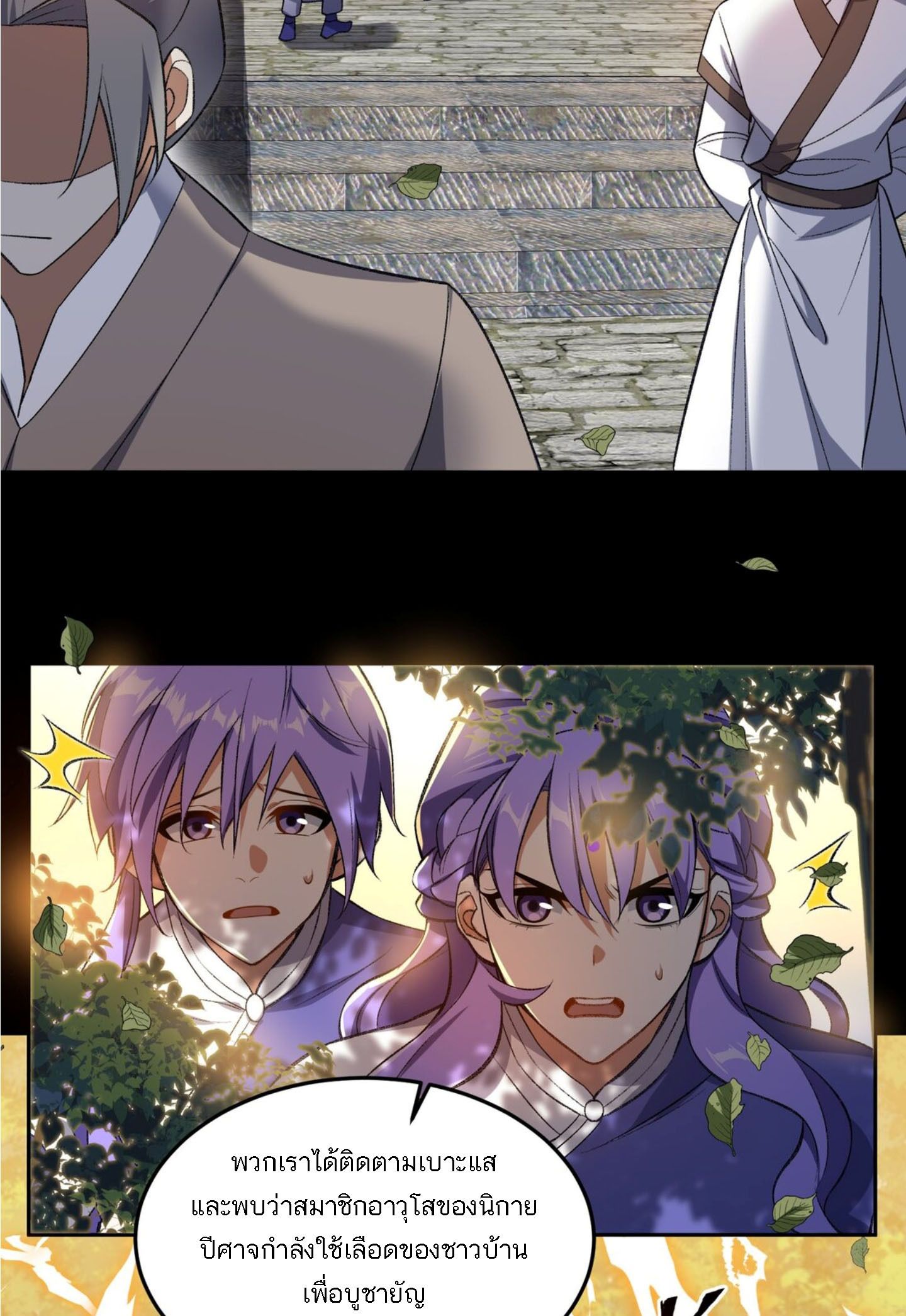 I Work Nine to Five in the Immortal Cultivation World ตอนที่ 6 7