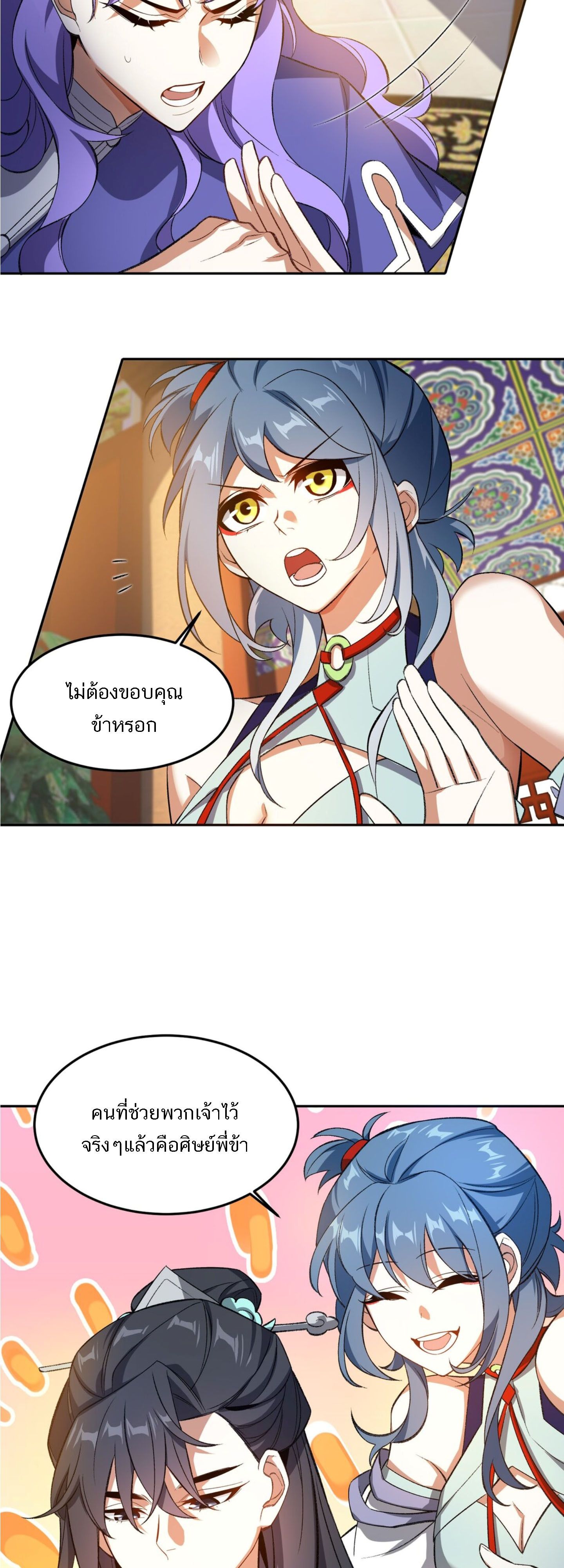 I Work Nine to Five in the Immortal Cultivation World ตอนที่ 6 11