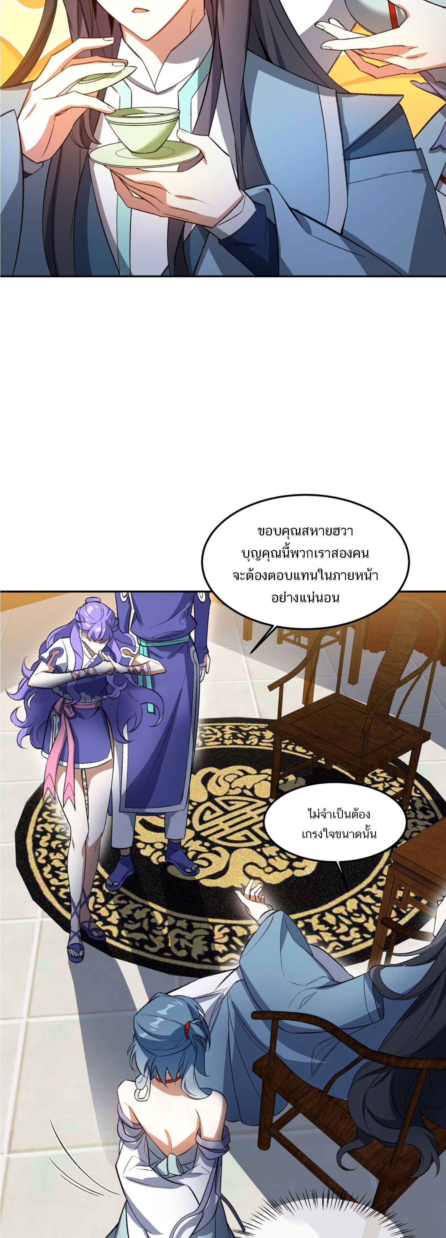 I Work Nine to Five in the Immortal Cultivation World ตอนที่ 6 12