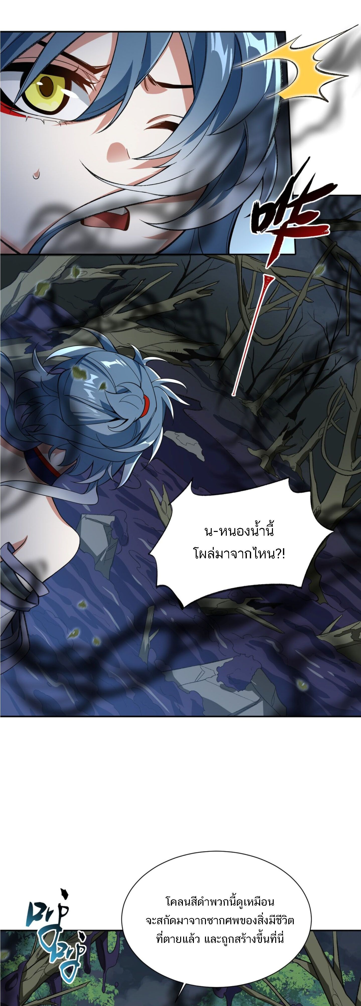 I Work Nine to Five in the Immortal Cultivation World ตอนที่ 6 42