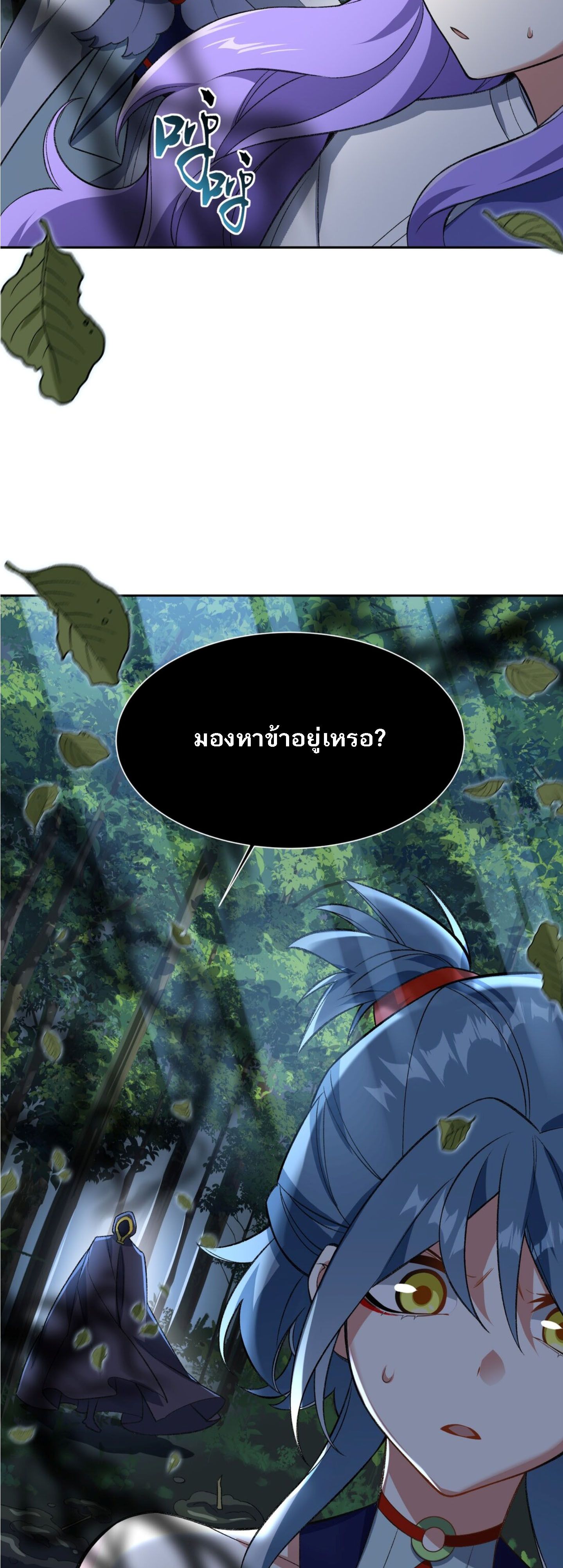 I Work Nine to Five in the Immortal Cultivation World ตอนที่ 6 44