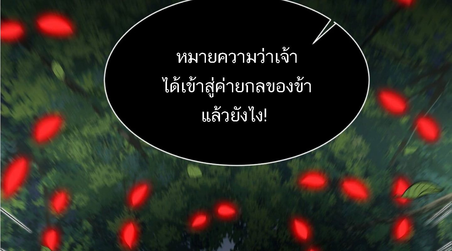 I Work Nine to Five in the Immortal Cultivation World ตอนที่ 6 39