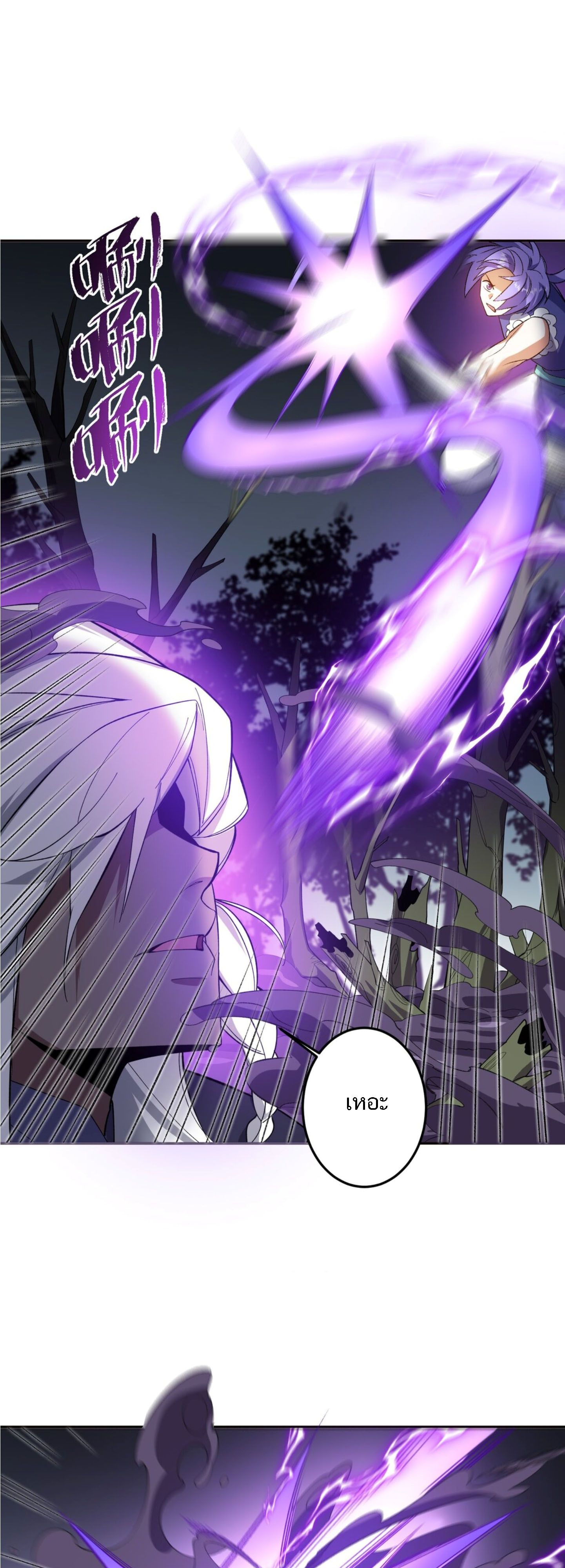 I Work Nine to Five in the Immortal Cultivation World ตอนที่ 7 10