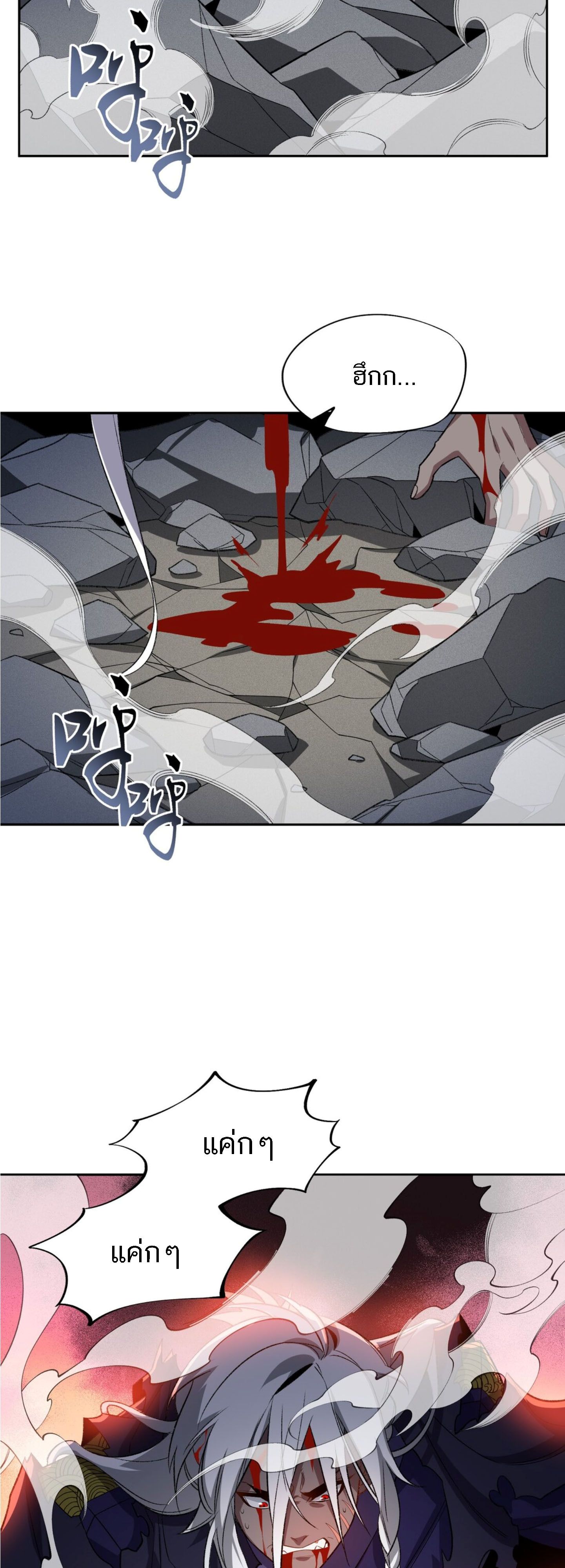 I Work Nine to Five in the Immortal Cultivation World ตอนที่ 7 32