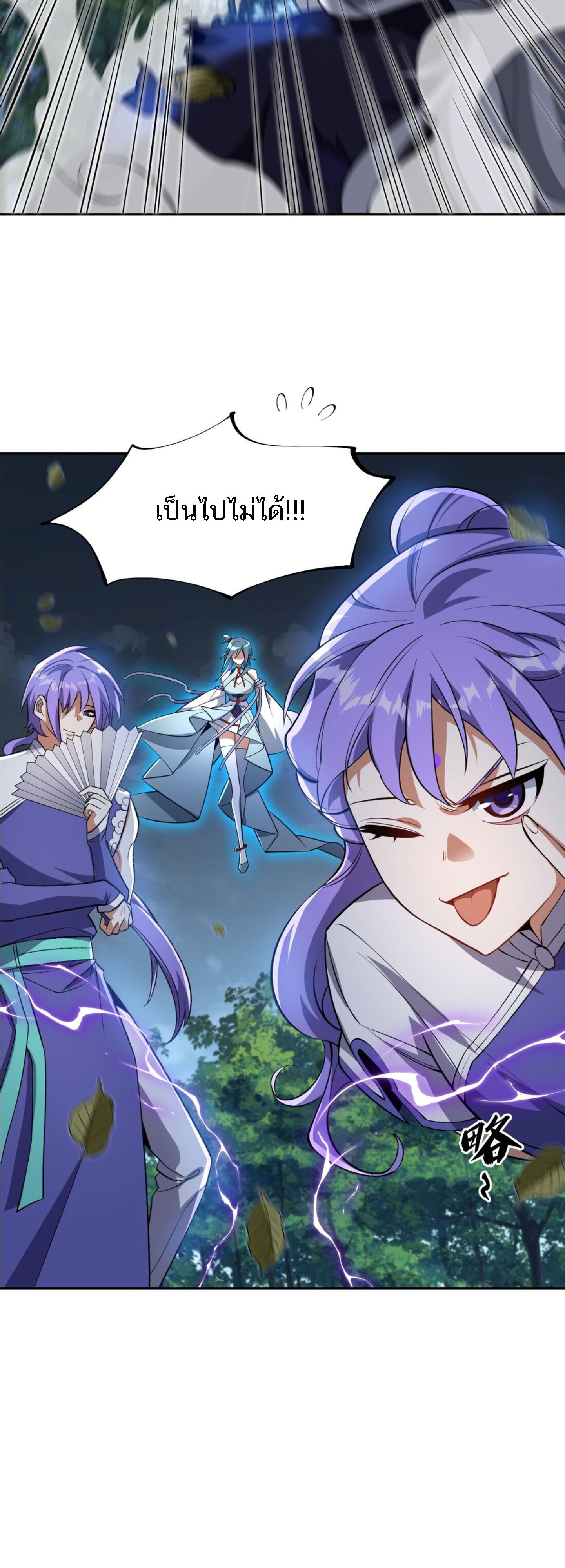 I Work Nine to Five in the Immortal Cultivation World ตอนที่ 7 34
