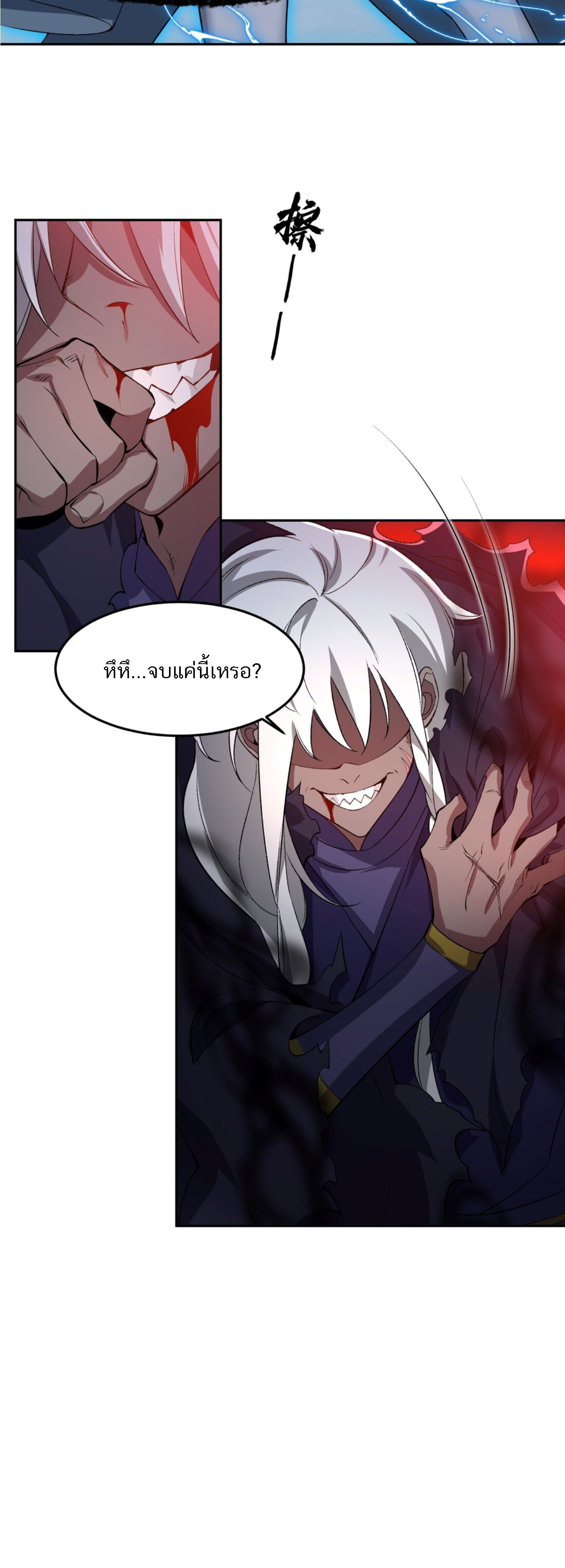 I Work Nine to Five in the Immortal Cultivation World ตอนที่ 7 38
