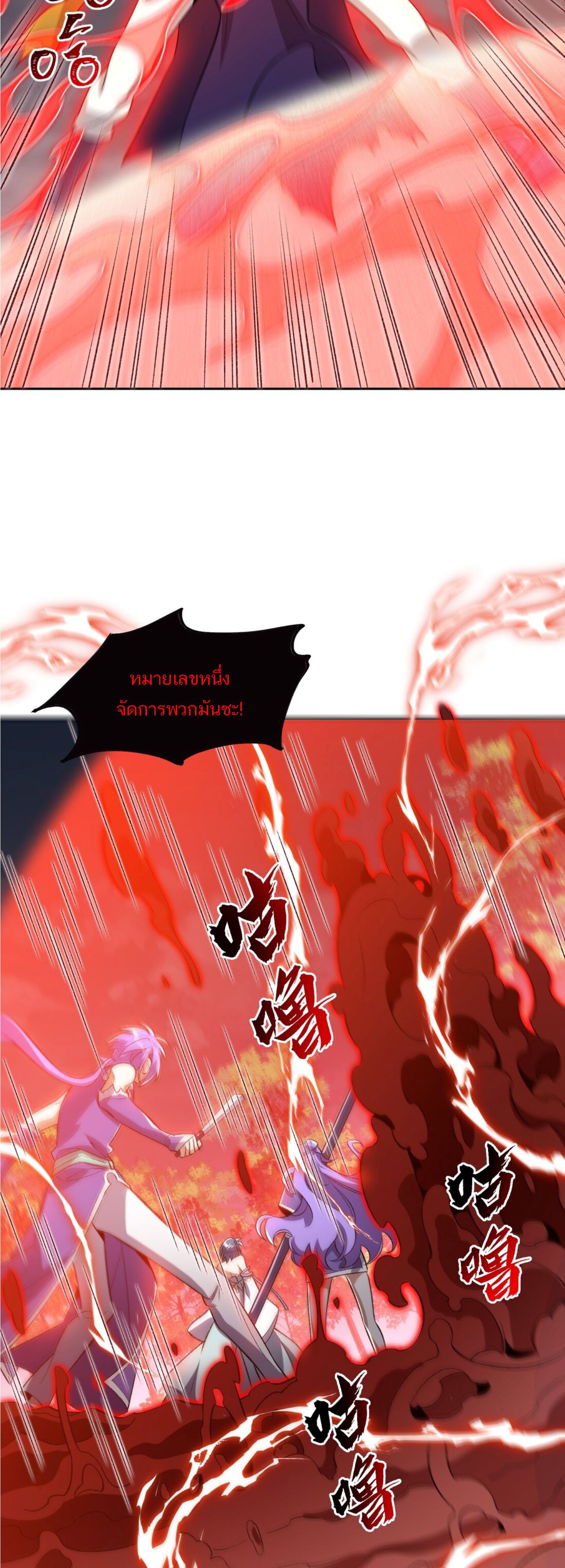 I Work Nine to Five in the Immortal Cultivation World ตอนที่ 7 44