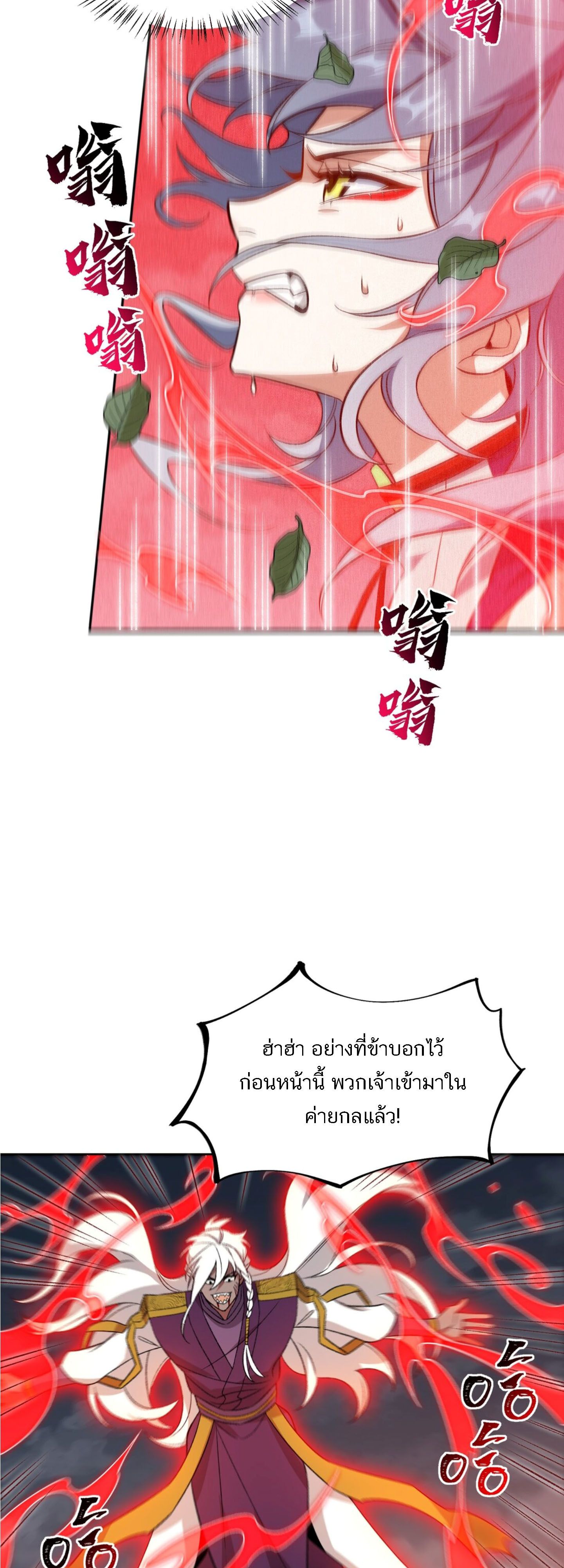 I Work Nine to Five in the Immortal Cultivation World ตอนที่ 7 43
