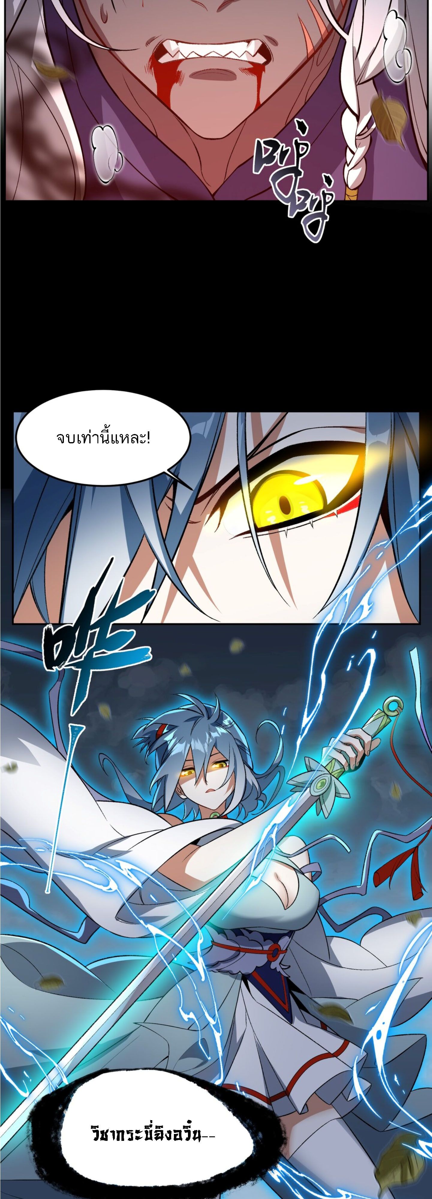 I Work Nine to Five in the Immortal Cultivation World ตอนที่ 7 37