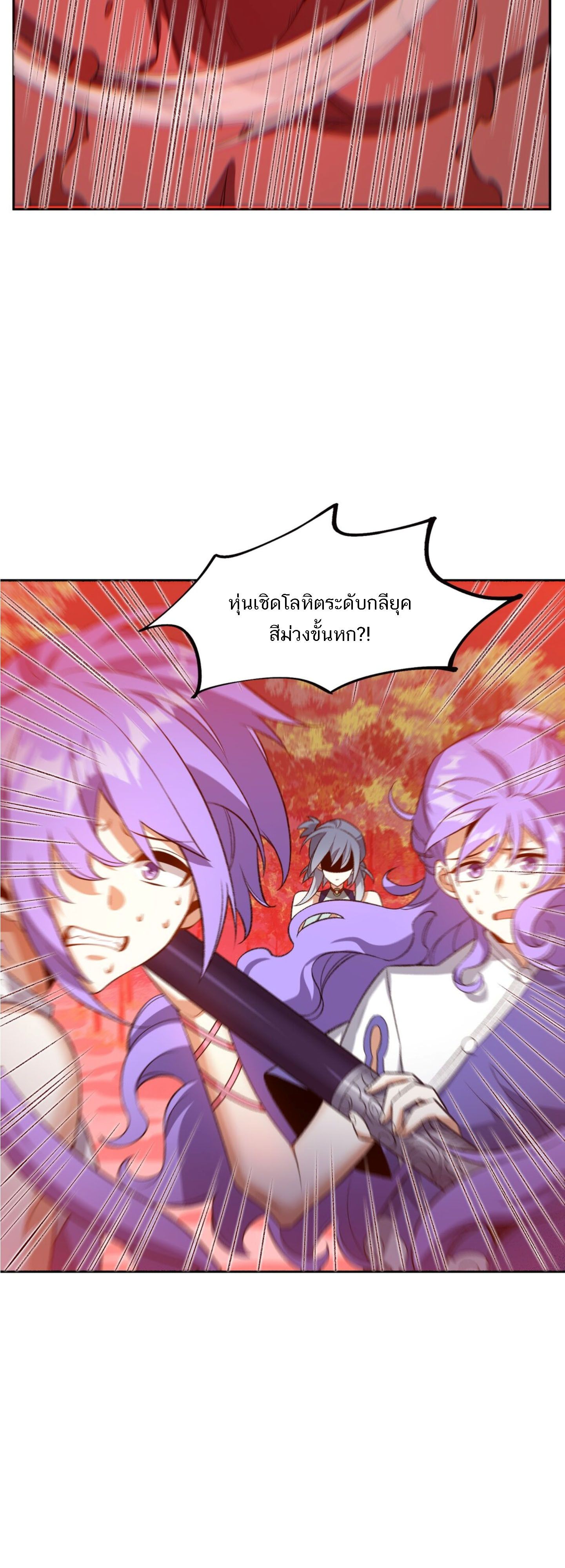 I Work Nine to Five in the Immortal Cultivation World ตอนที่ 7 48