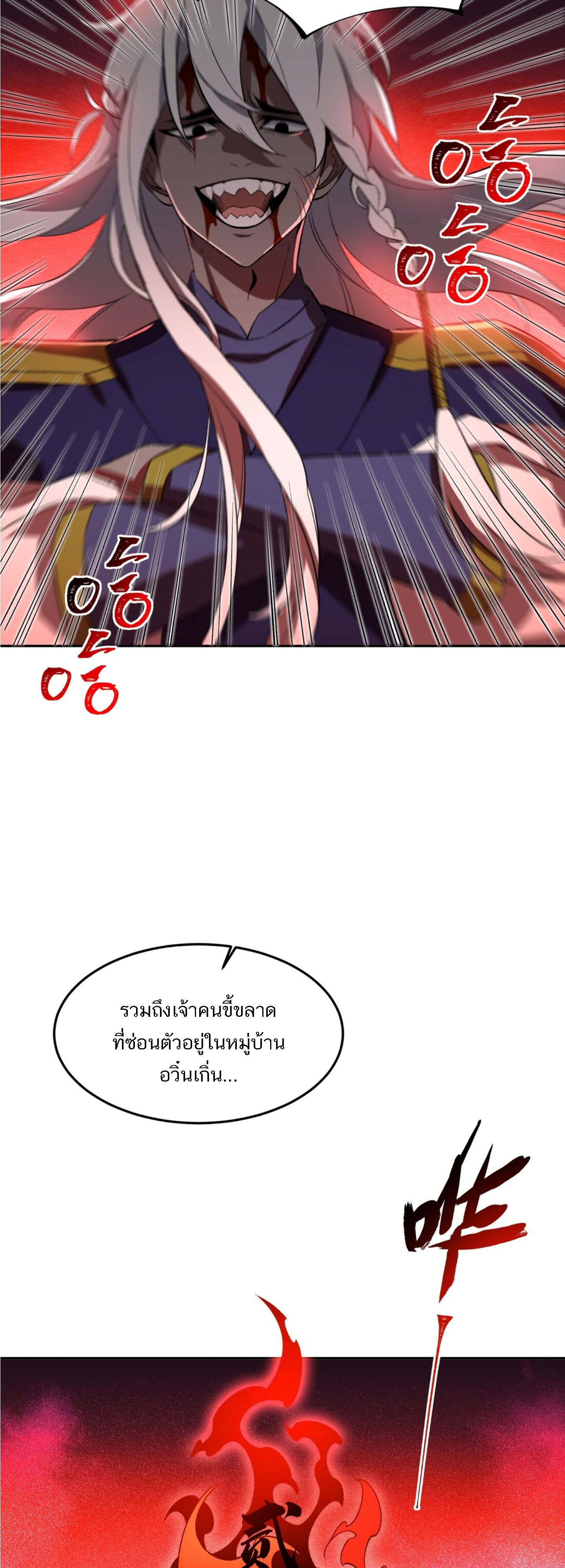 I Work Nine to Five in the Immortal Cultivation World ตอนที่ 7 50