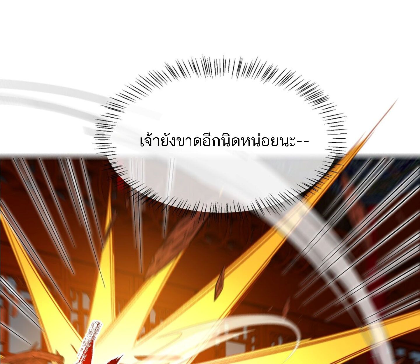 I Work Nine to Five in the Immortal Cultivation World ตอนที่ 7 56