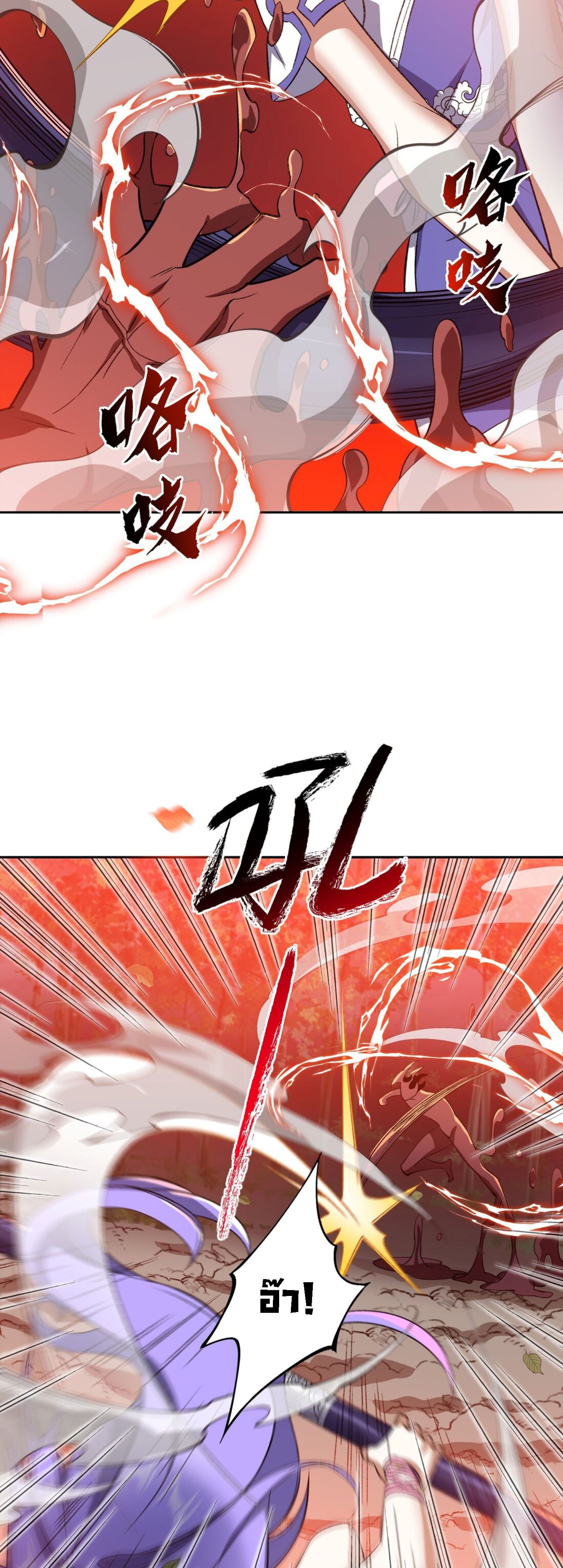 I Work Nine to Five in the Immortal Cultivation World ตอนที่ 8 6