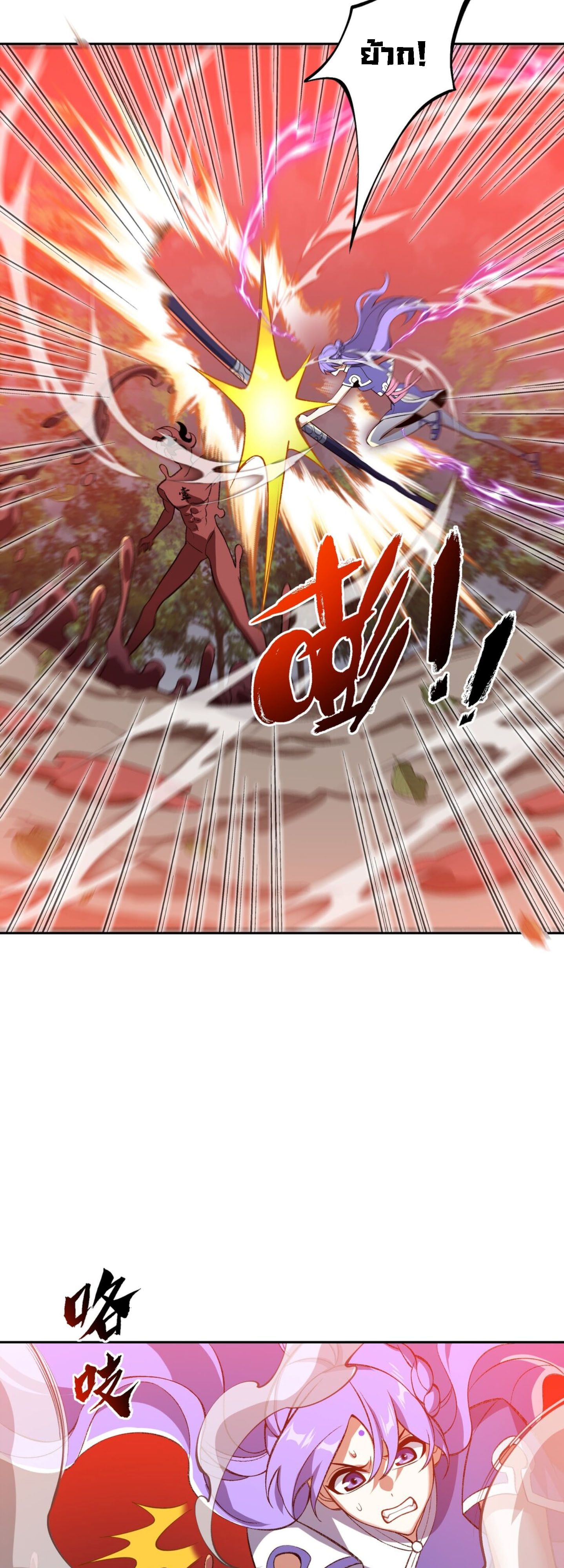 I Work Nine to Five in the Immortal Cultivation World ตอนที่ 8 5