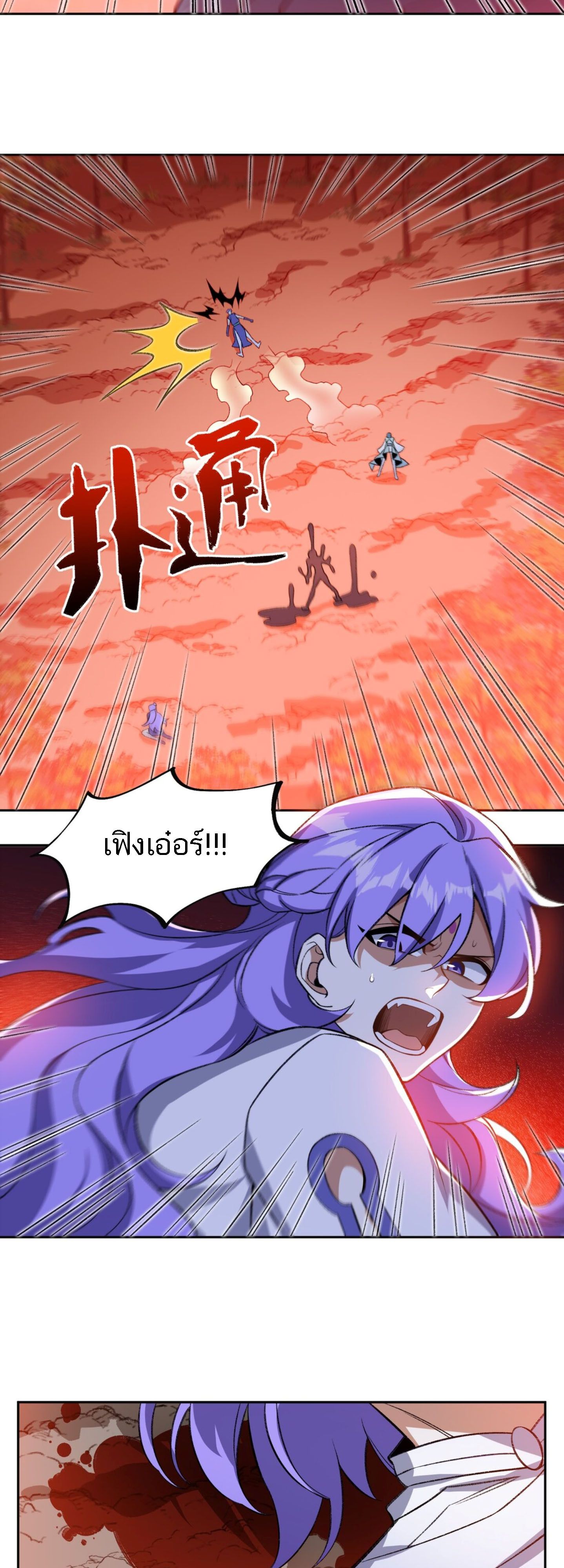I Work Nine to Five in the Immortal Cultivation World ตอนที่ 8 17