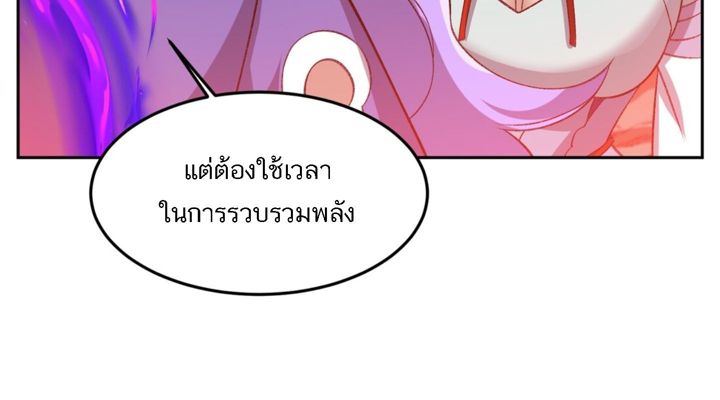 I Work Nine to Five in the Immortal Cultivation World ตอนที่ 8 23