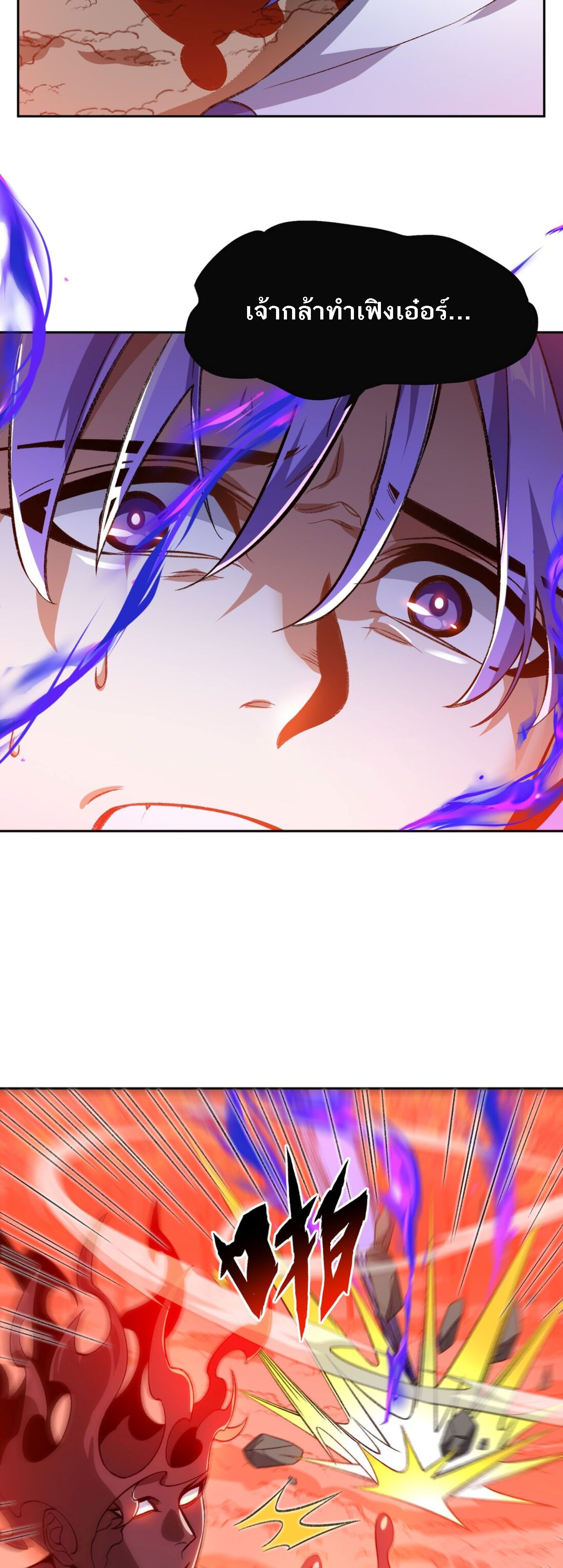 I Work Nine to Five in the Immortal Cultivation World ตอนที่ 8 18