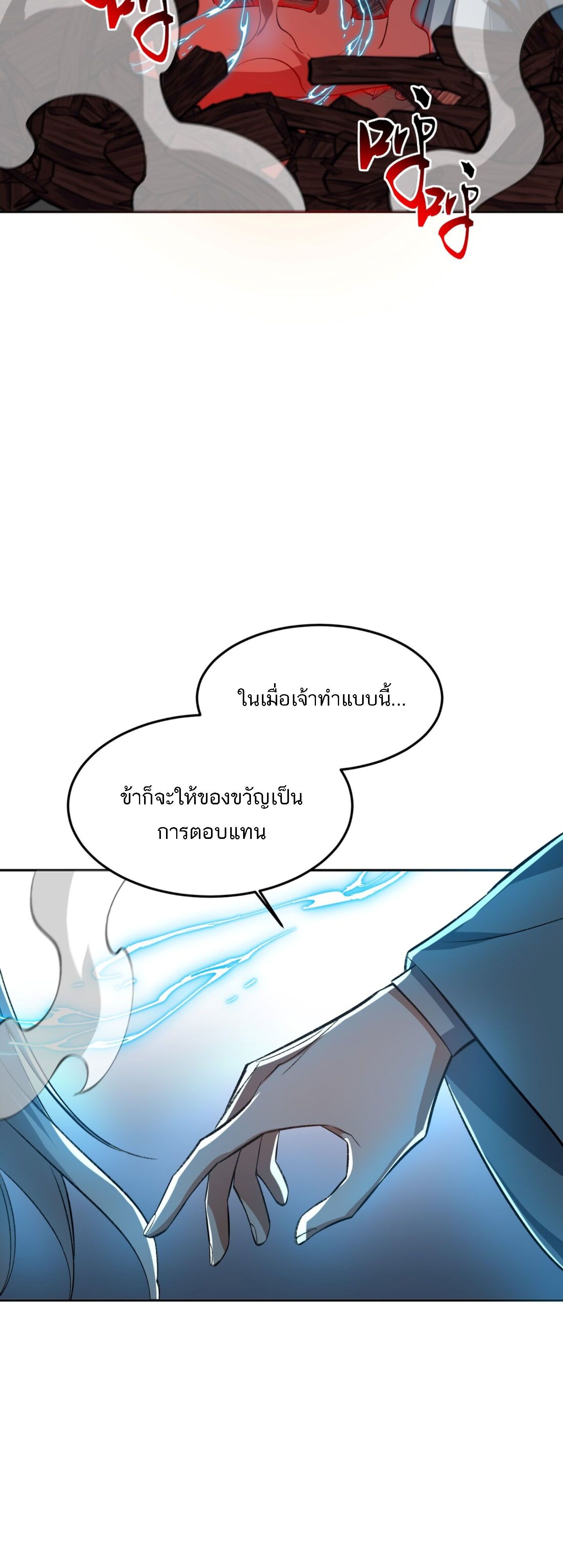 I Work Nine to Five in the Immortal Cultivation World ตอนที่ 8 30
