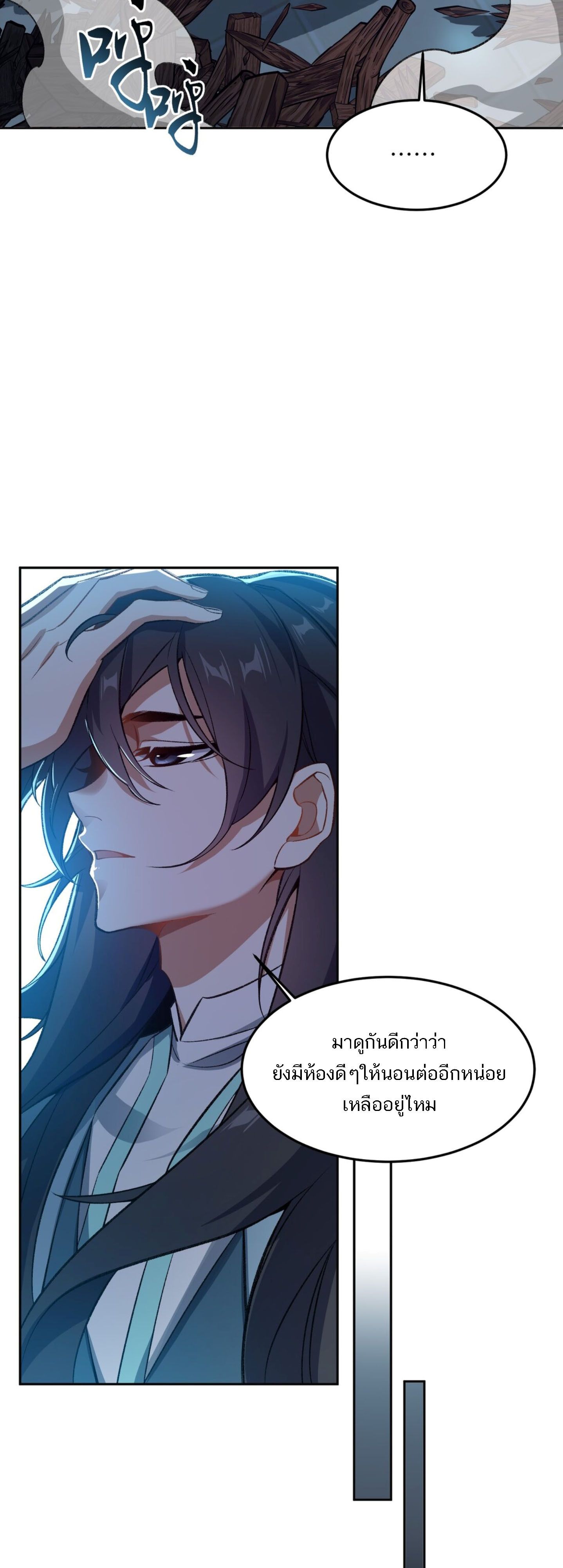 I Work Nine to Five in the Immortal Cultivation World ตอนที่ 8 37